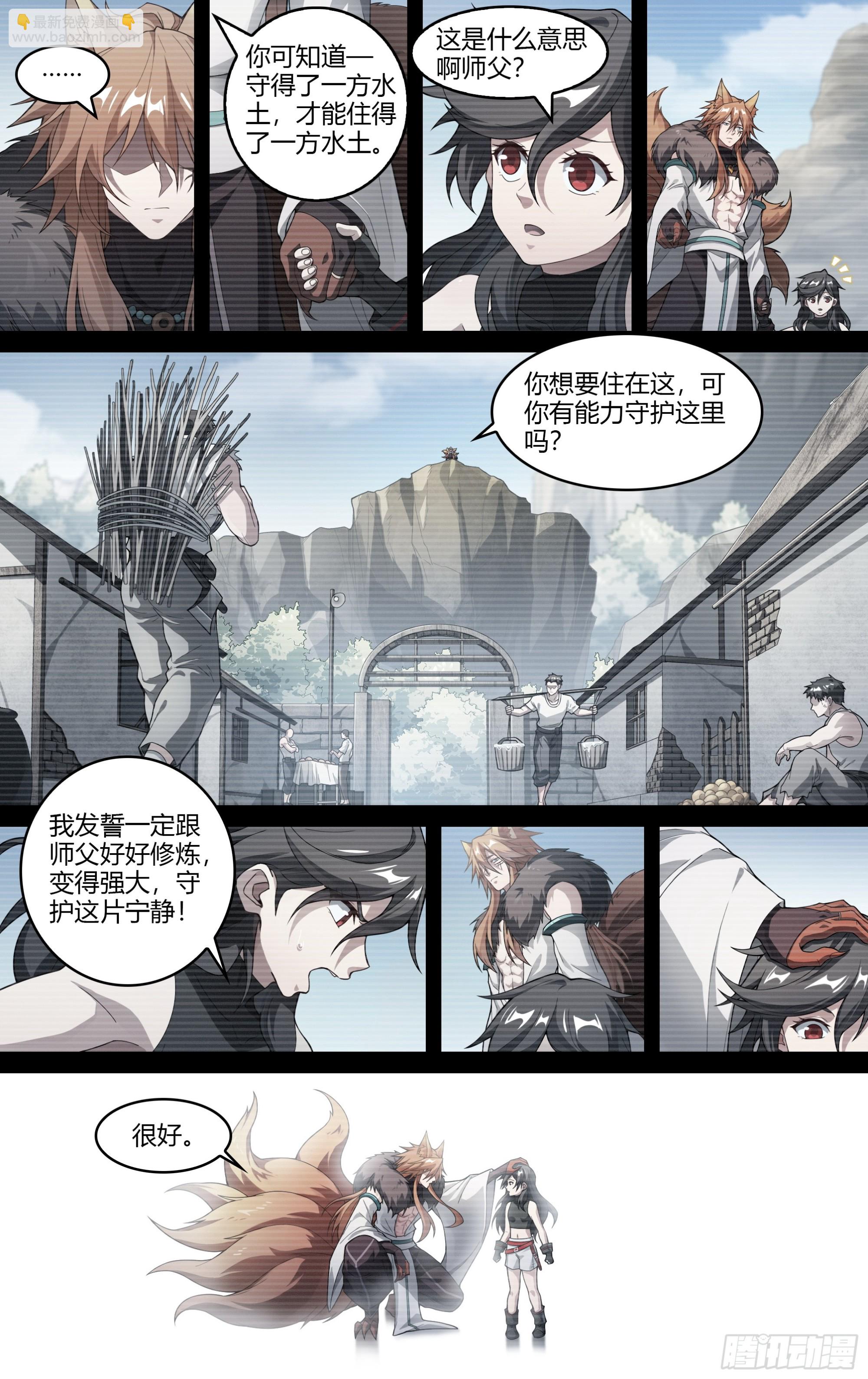 282话.人生之路8
