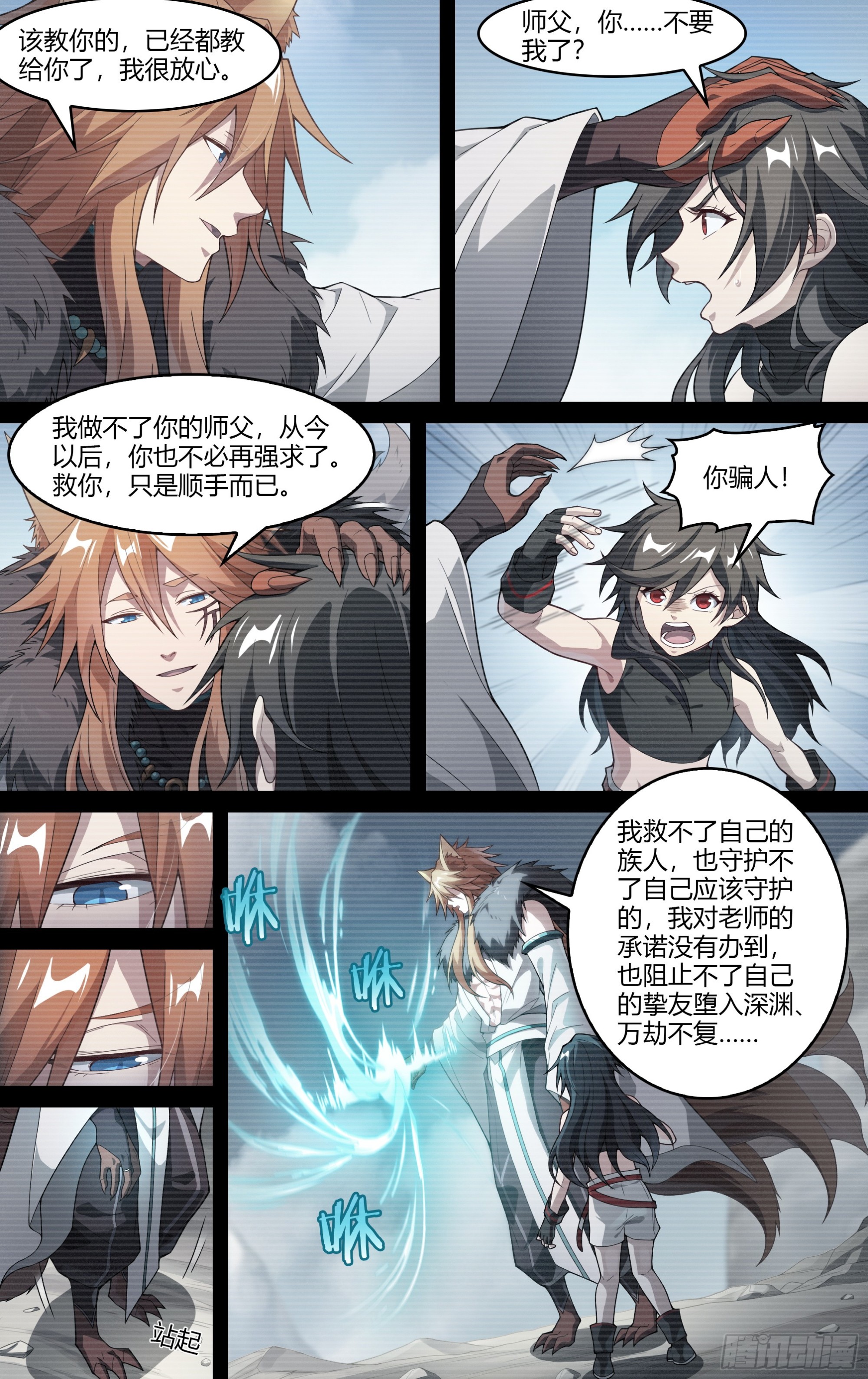 282话.人生之路9