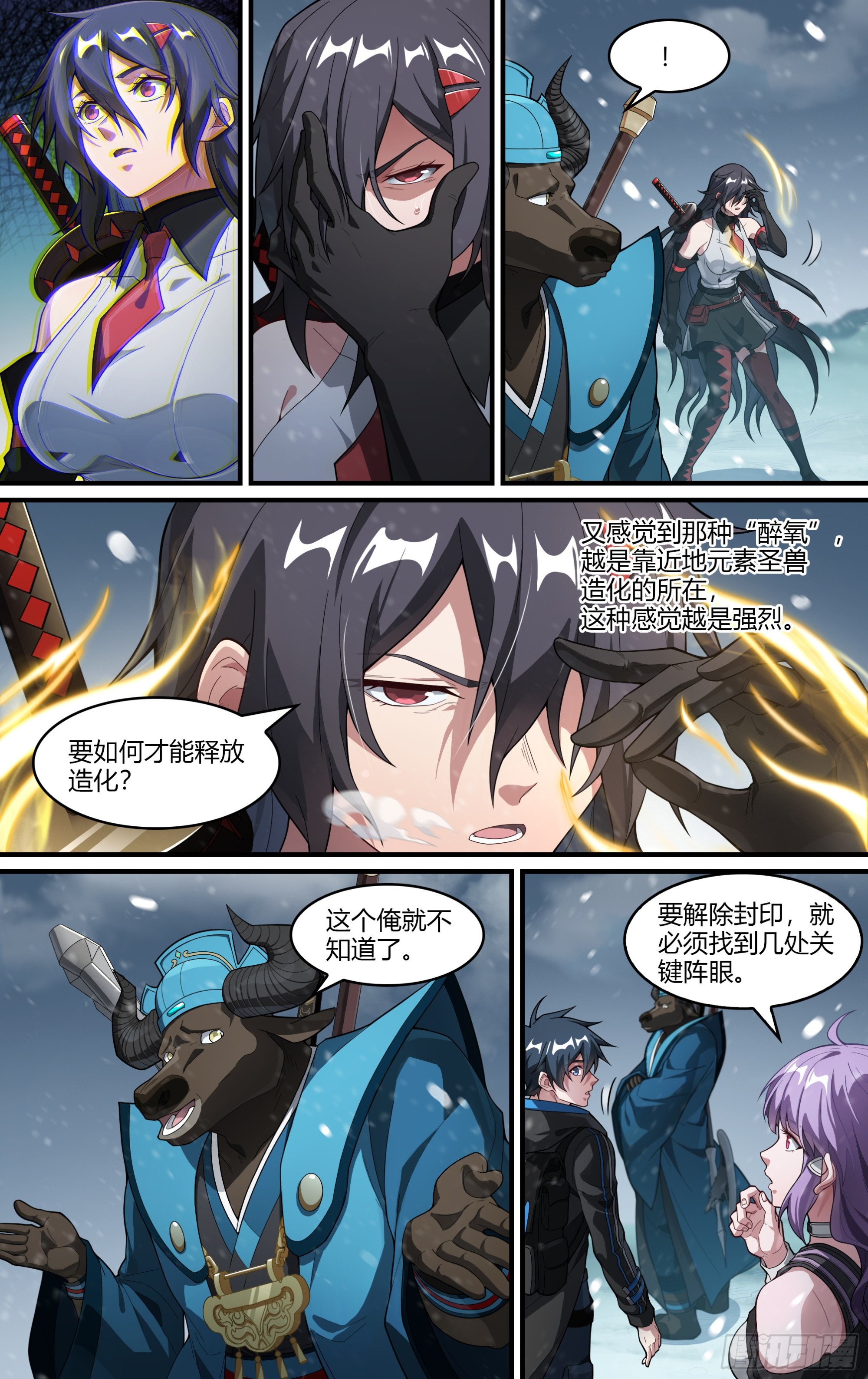 284话.开启！万妖之门（1）14