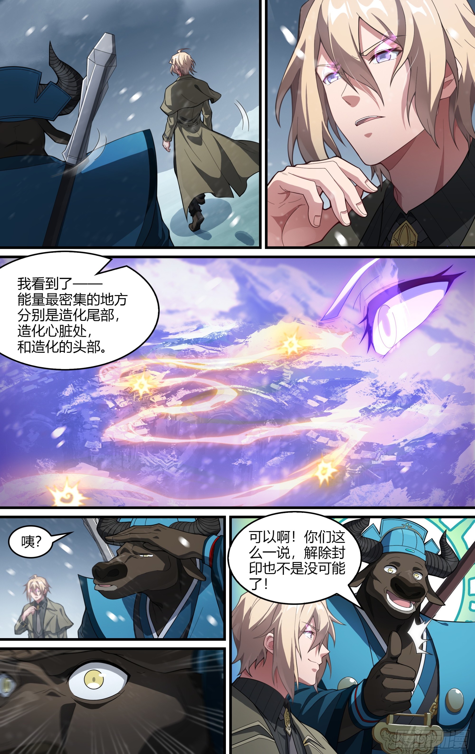 284话.开启！万妖之门（1）15