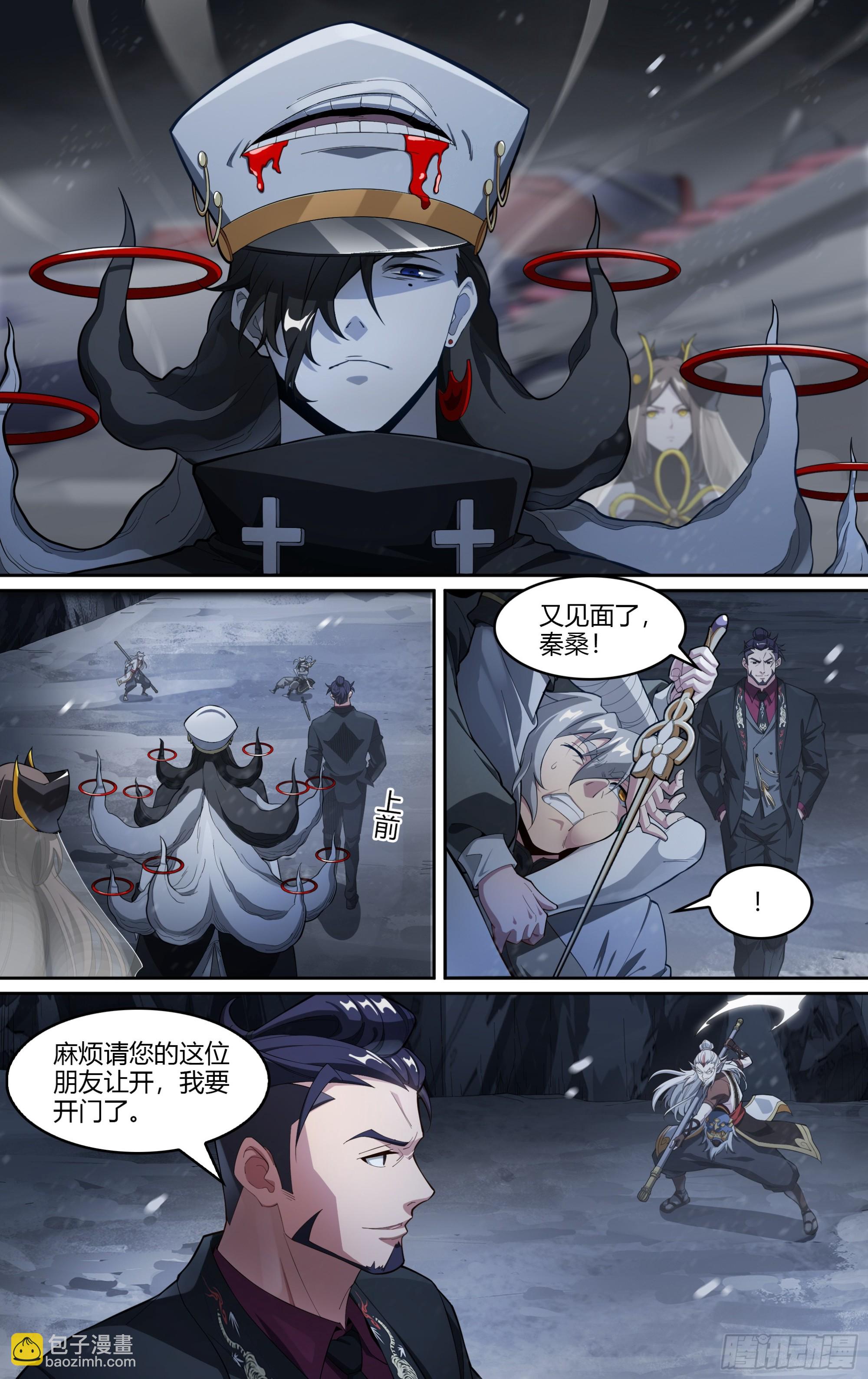 284话.开启！万妖之门（1）7