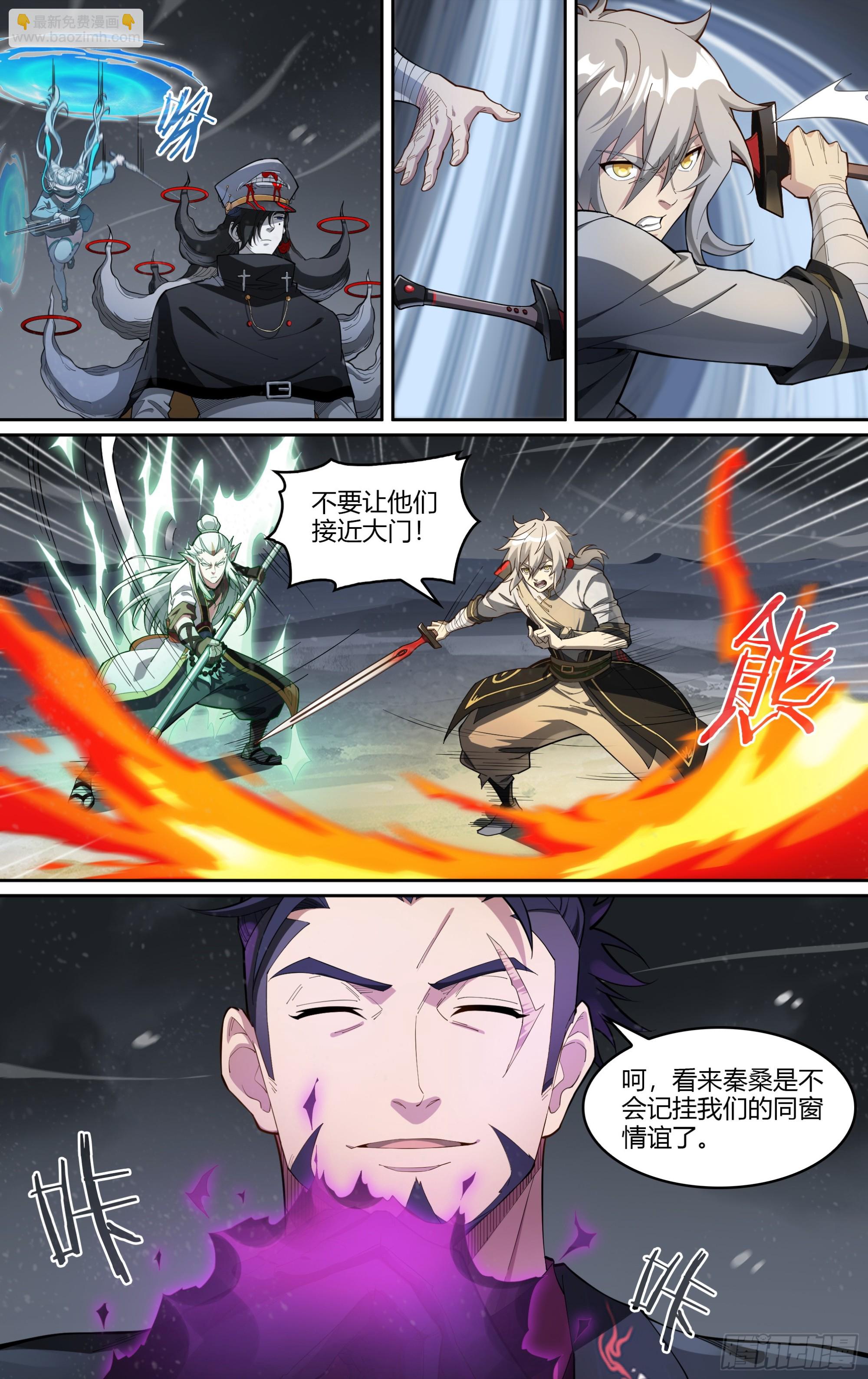 284话.开启！万妖之门（1）9