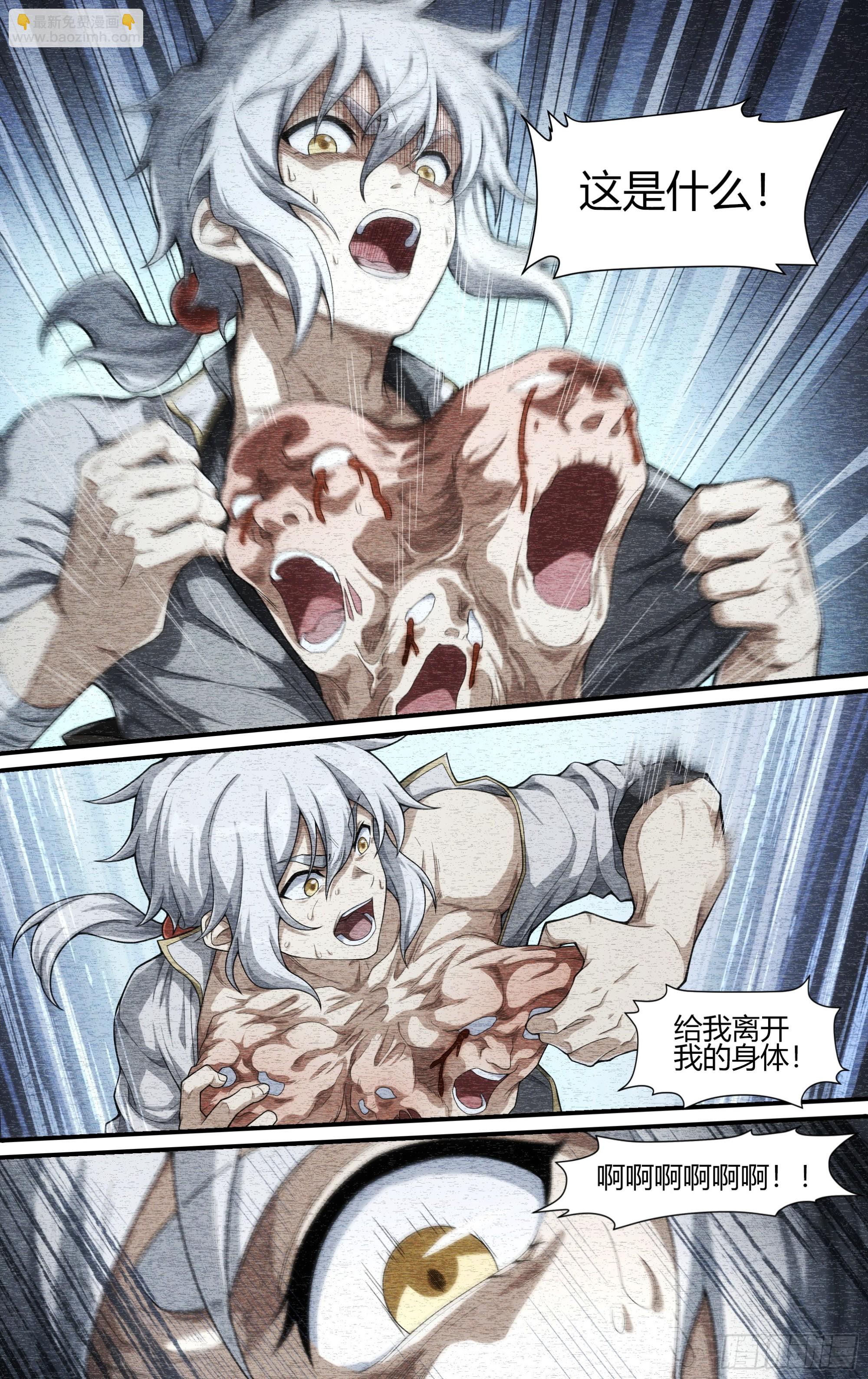 285话.开启！万妖之门（2）21