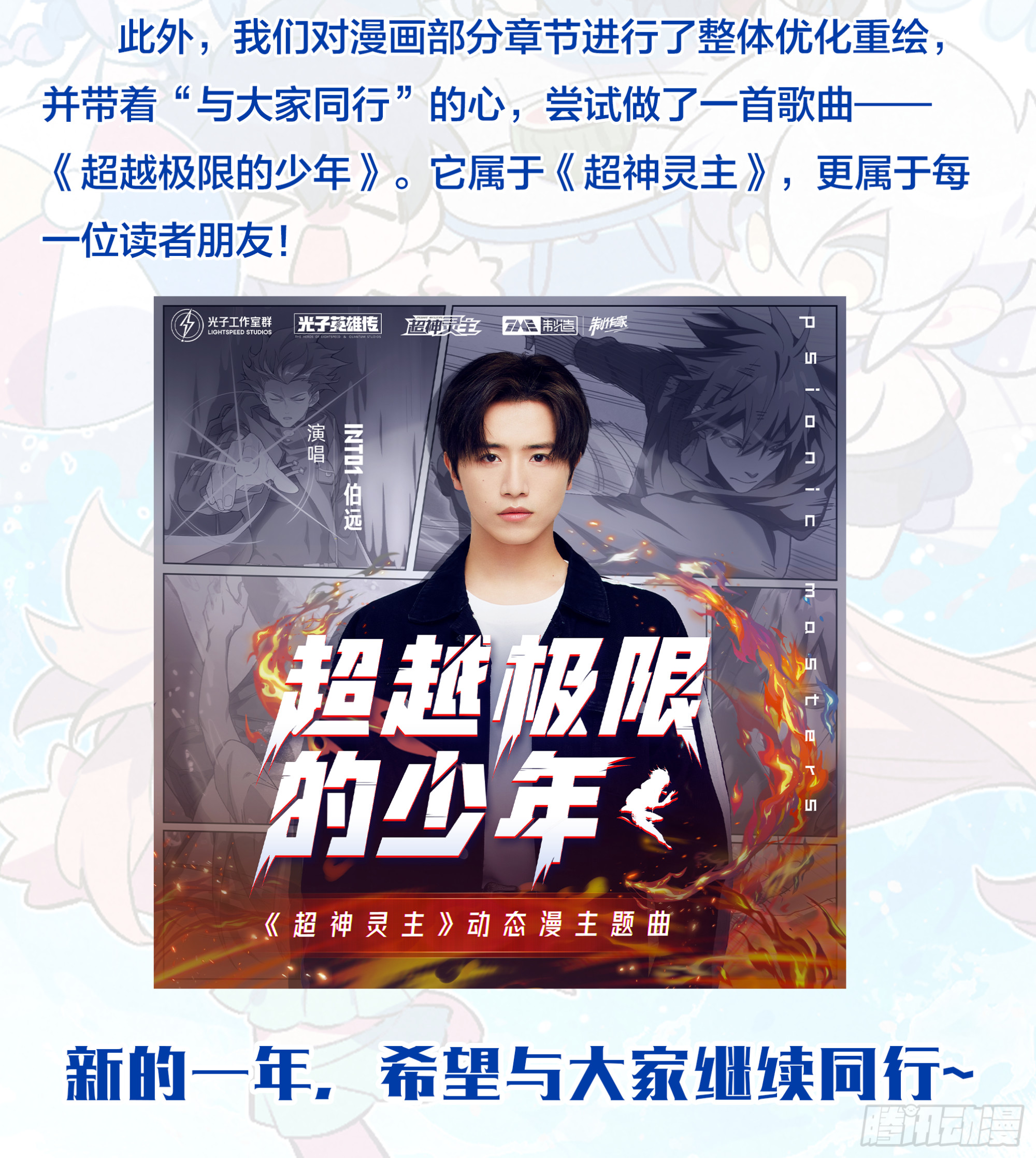 285话.开启！万妖之门（2）32