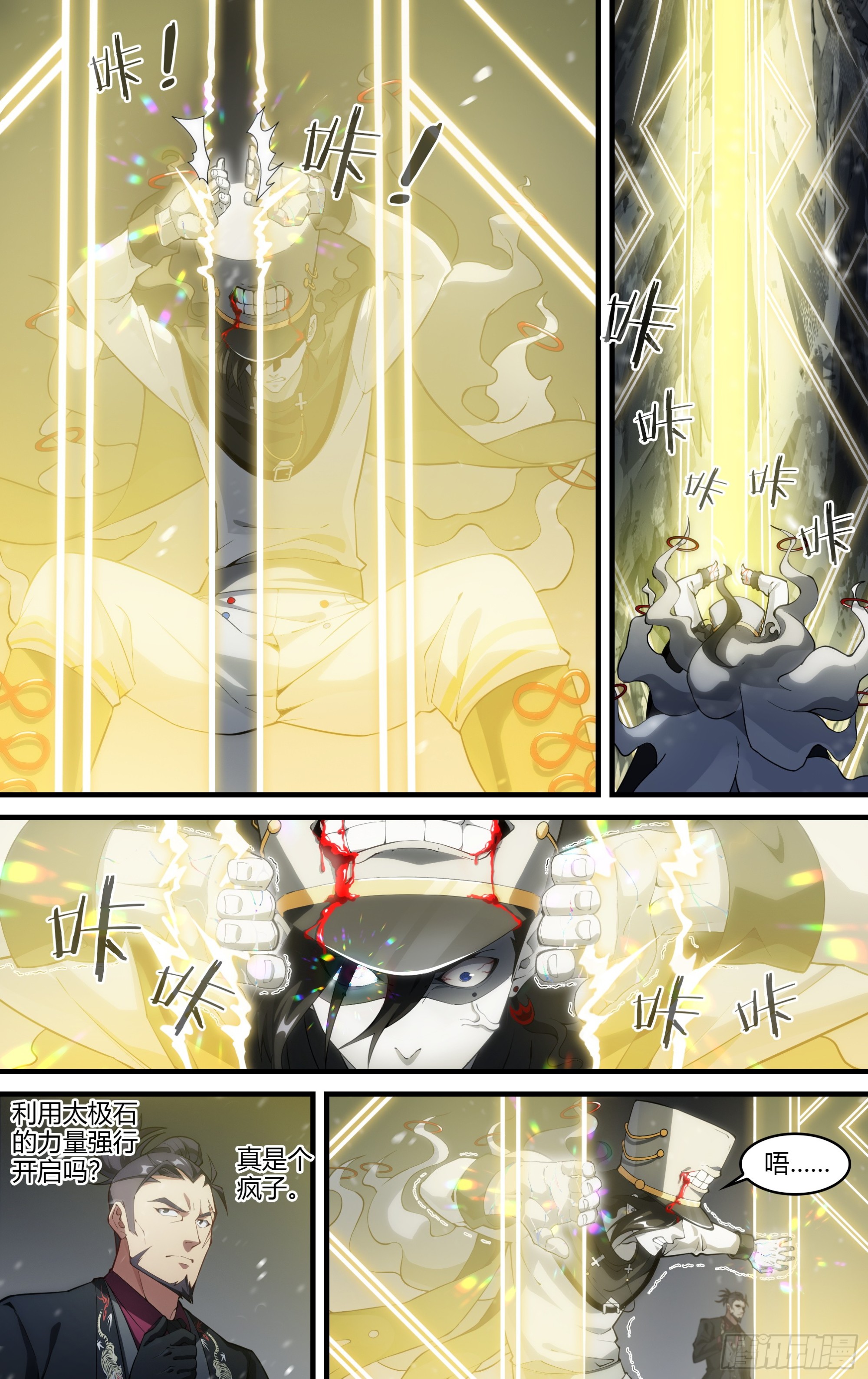286话.开启！万妖之门（3）11
