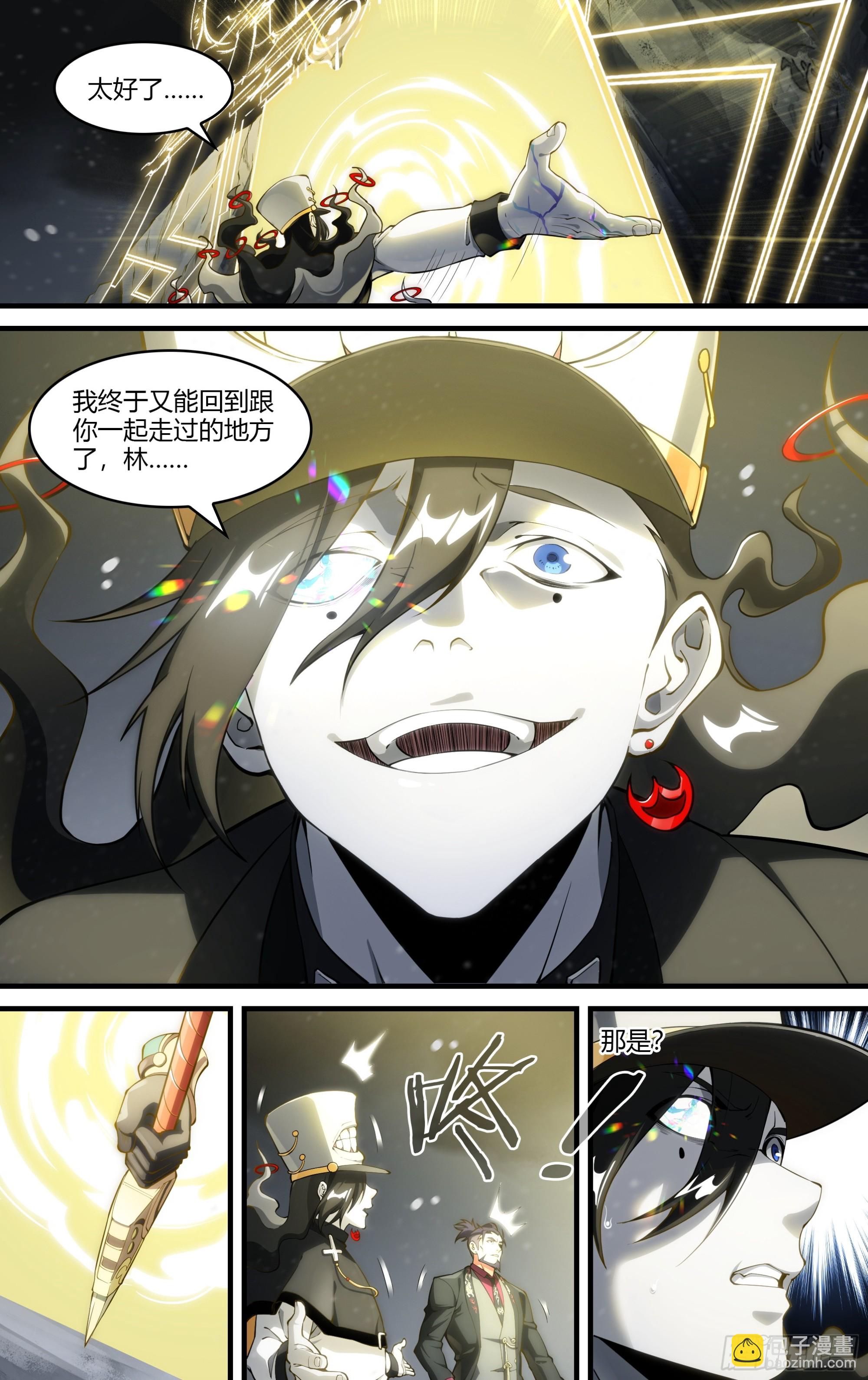 286话.开启！万妖之门（3）14