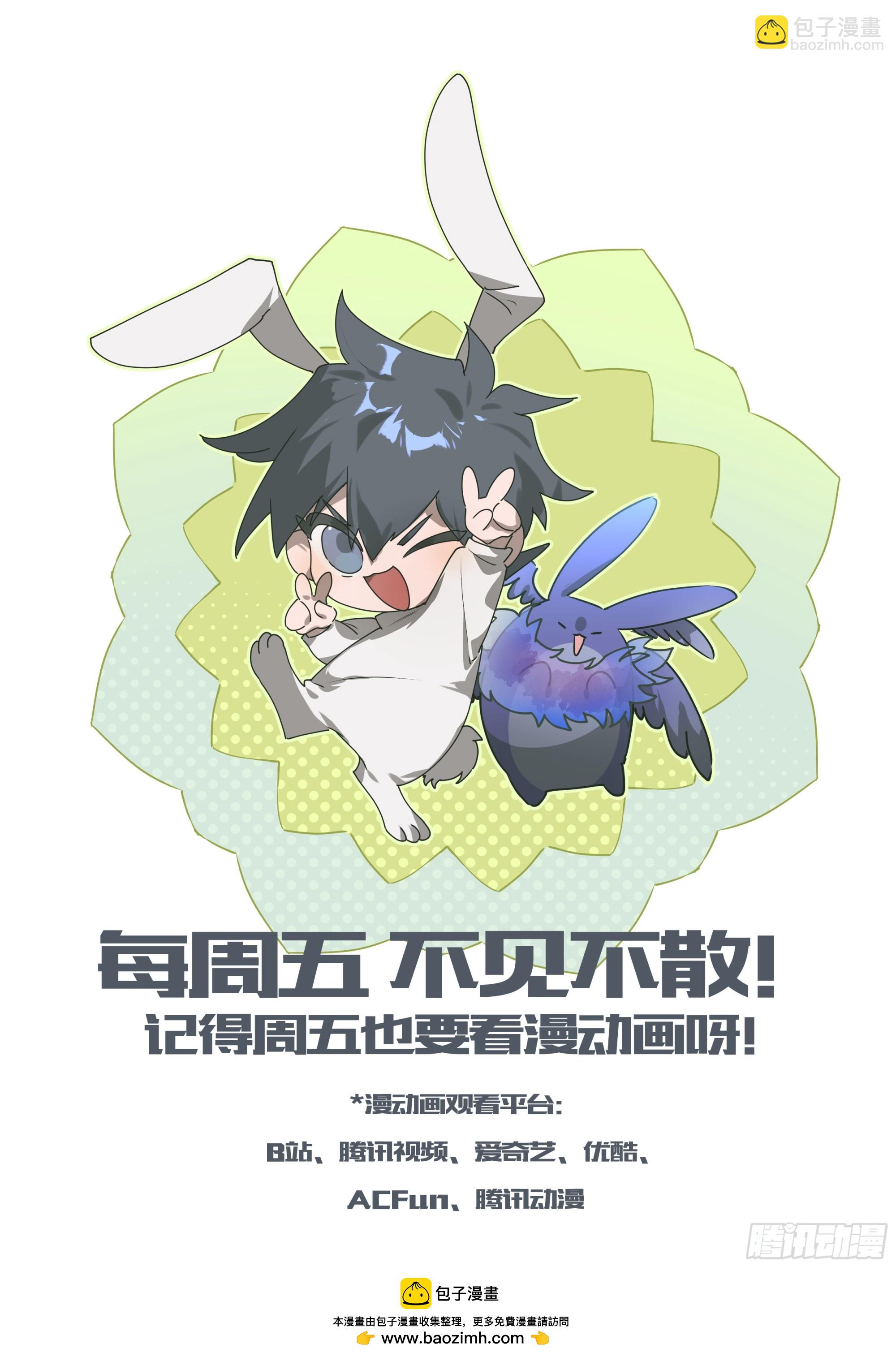 286话.开启！万妖之门（3）16