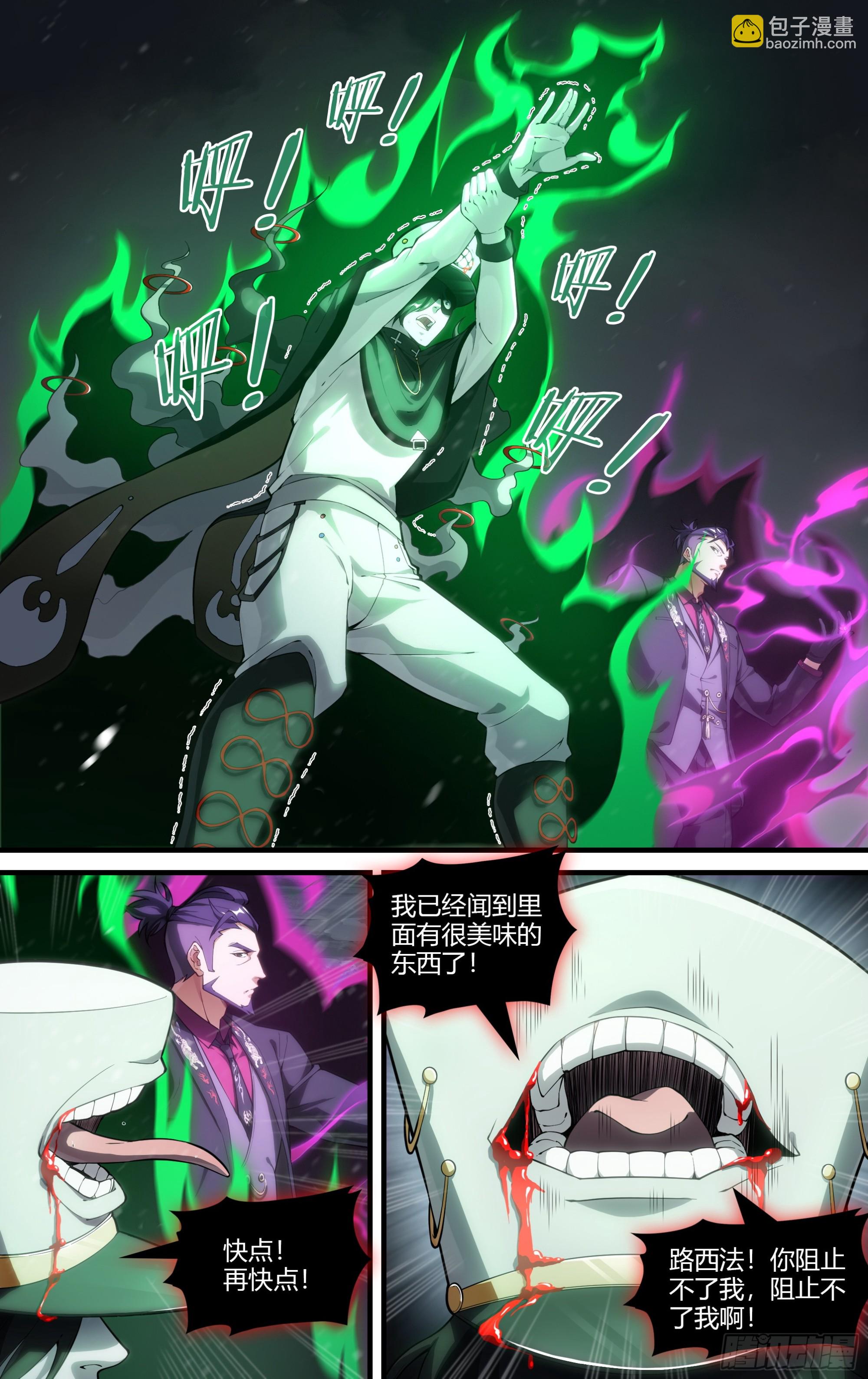 286话.开启！万妖之门（3）8