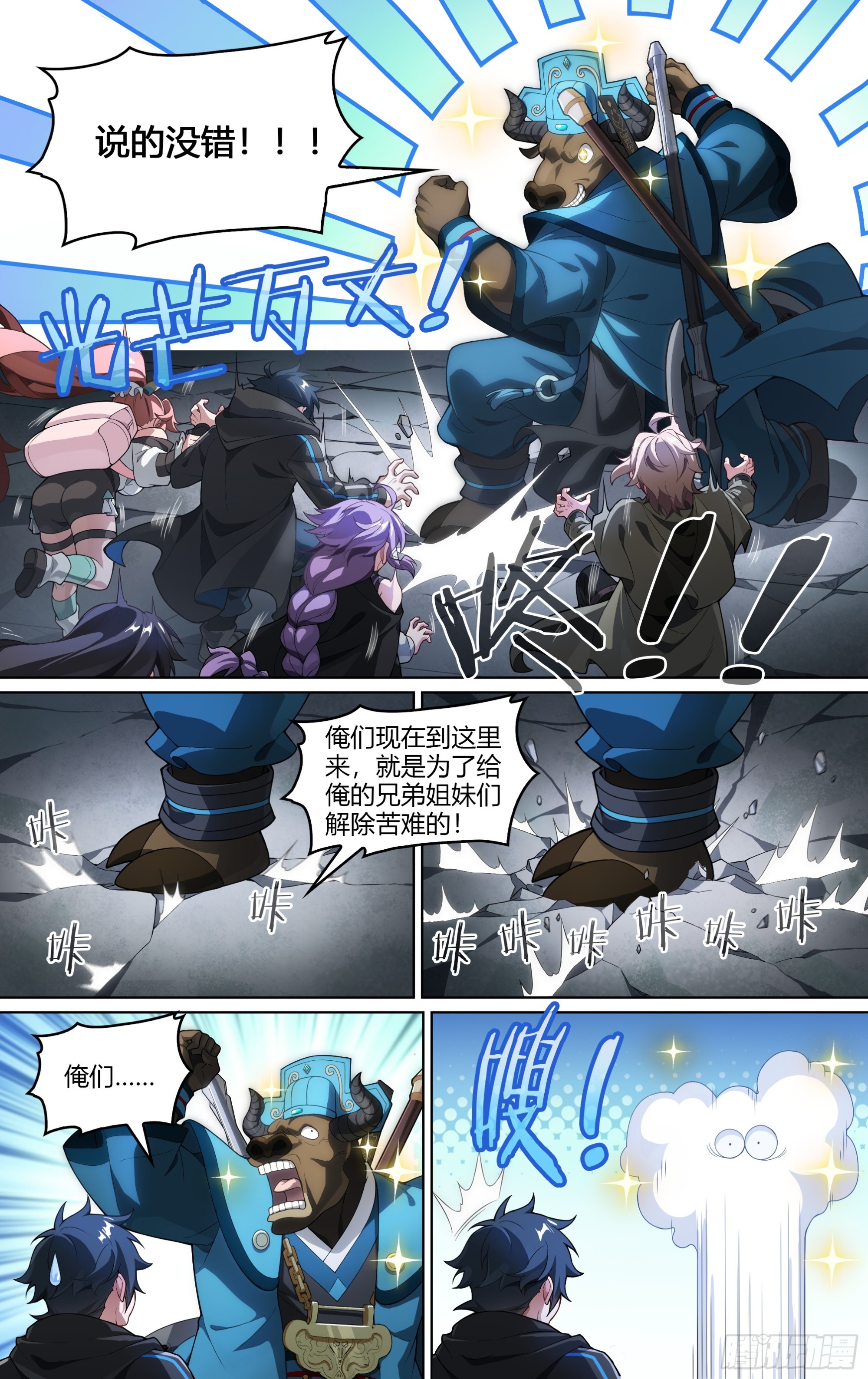 288话.封印初解（1）11