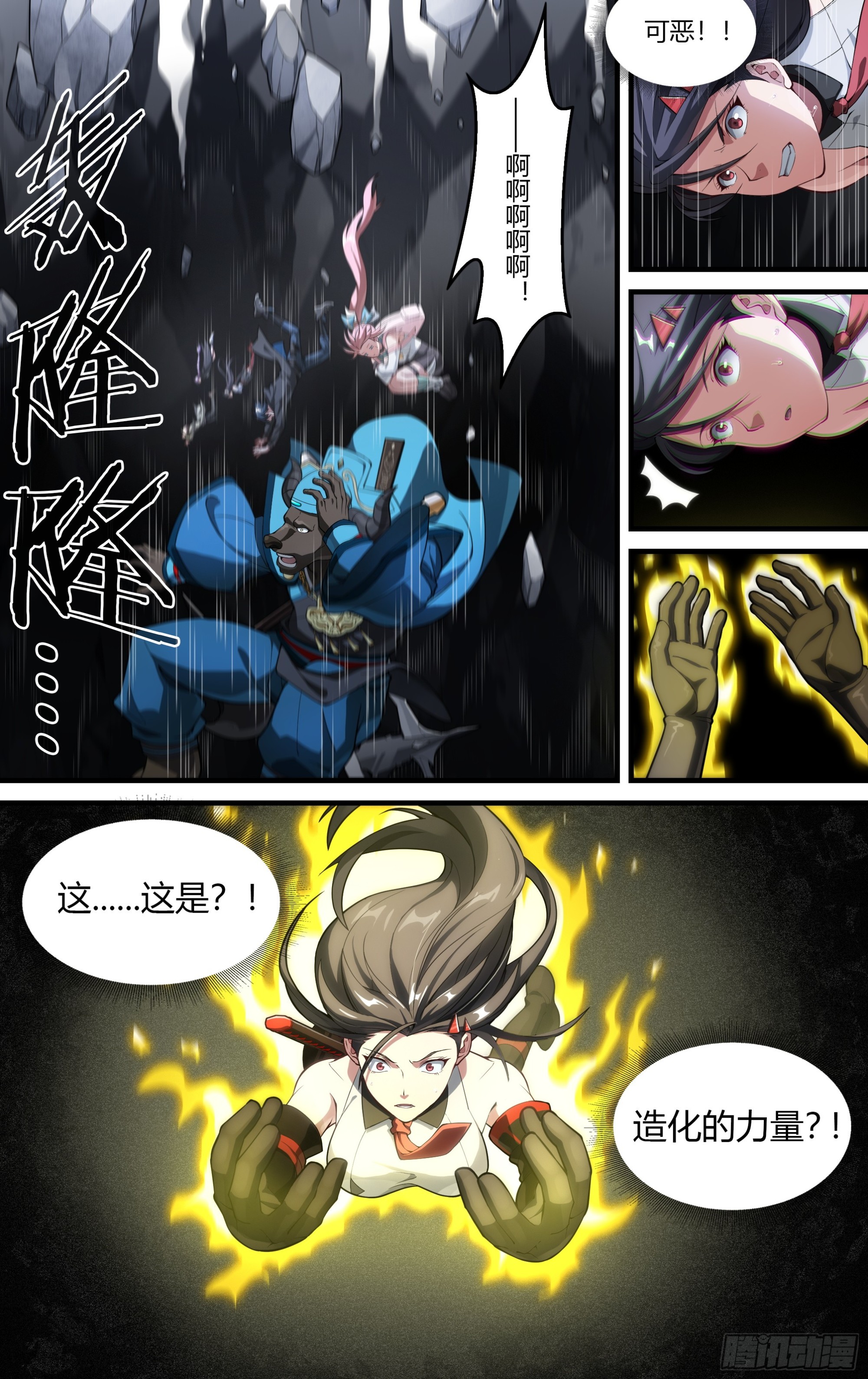 288话.封印初解（1）13