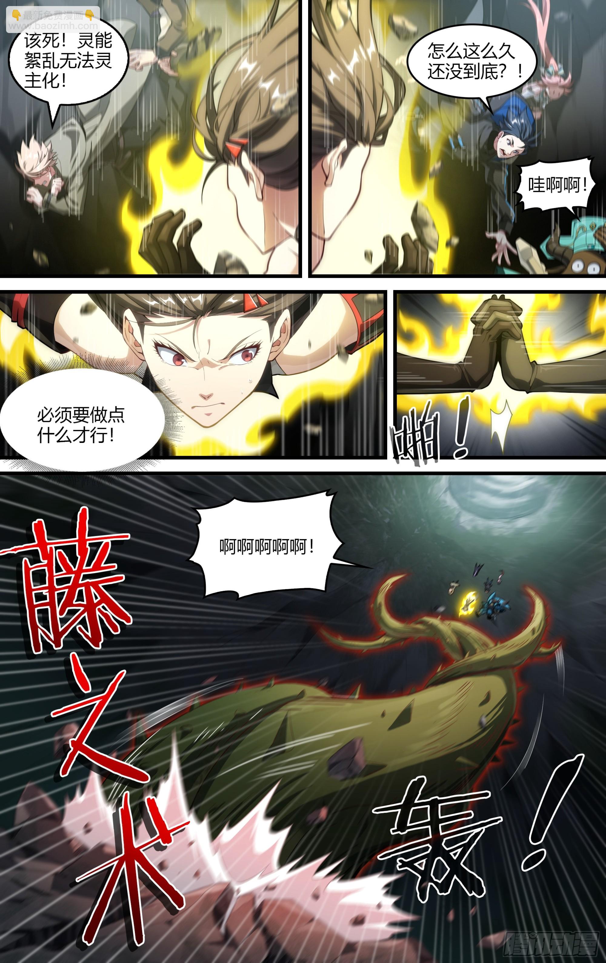 288话.封印初解（1）14