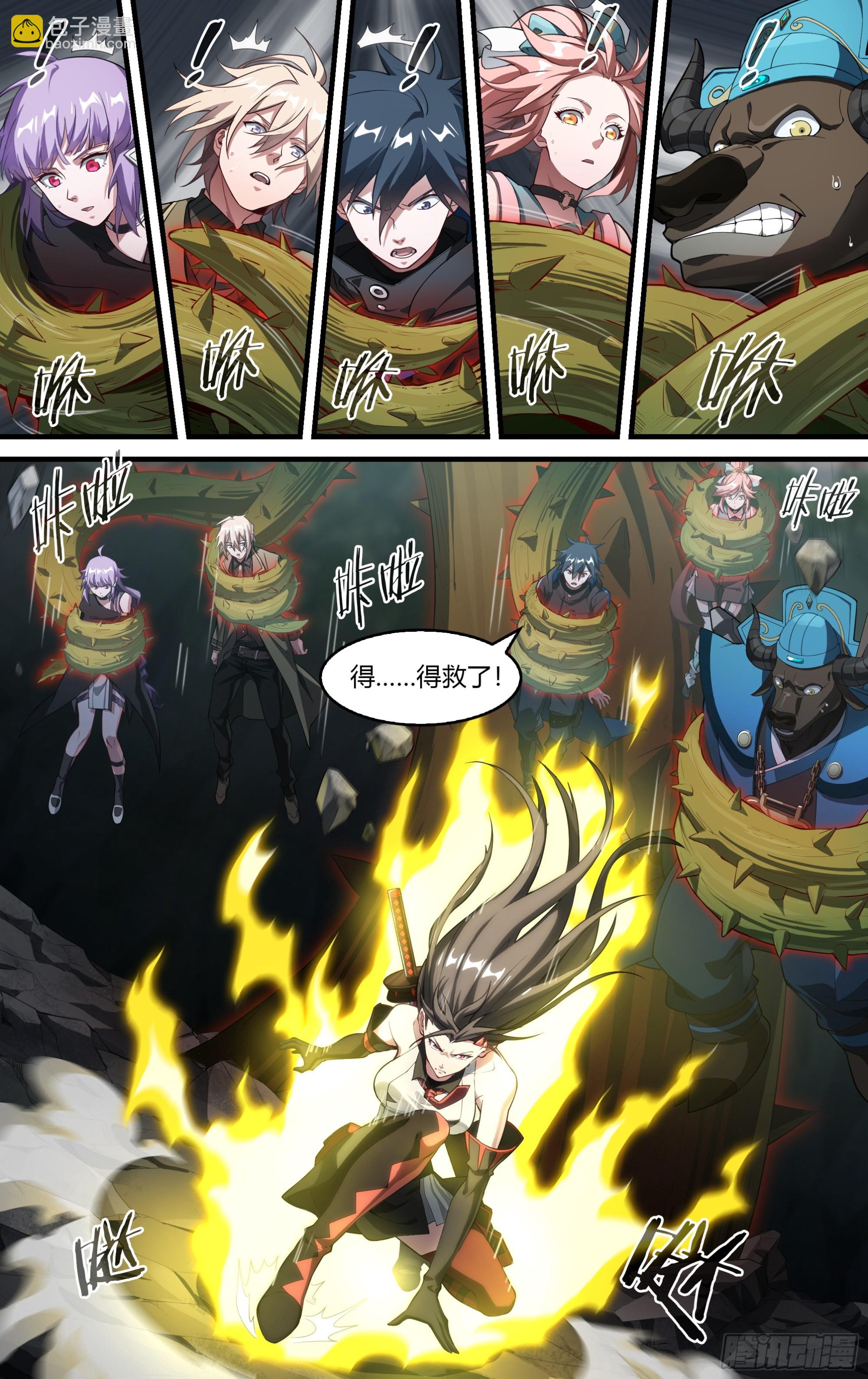 288话.封印初解（1）15