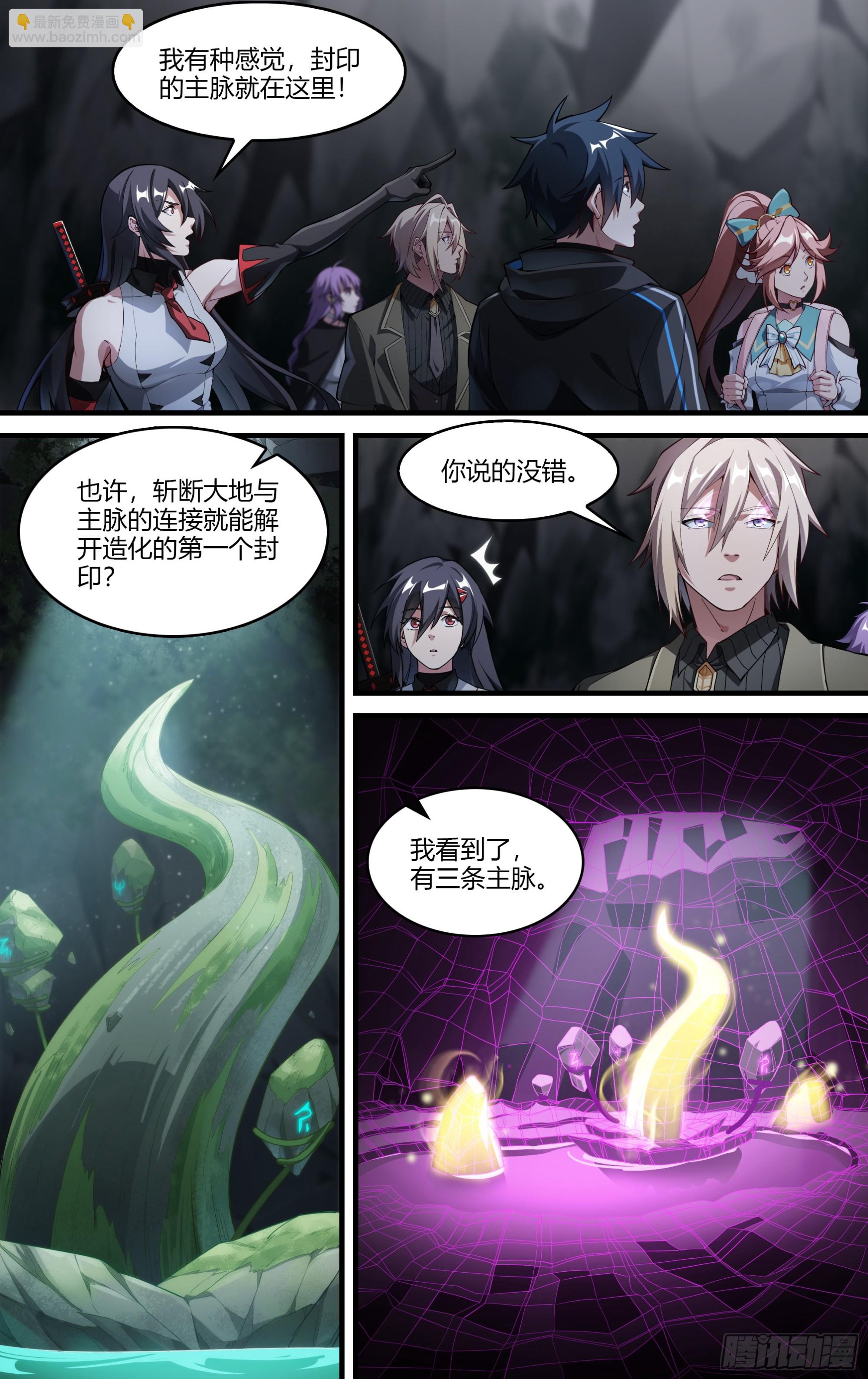 289话.封印初解（2）2