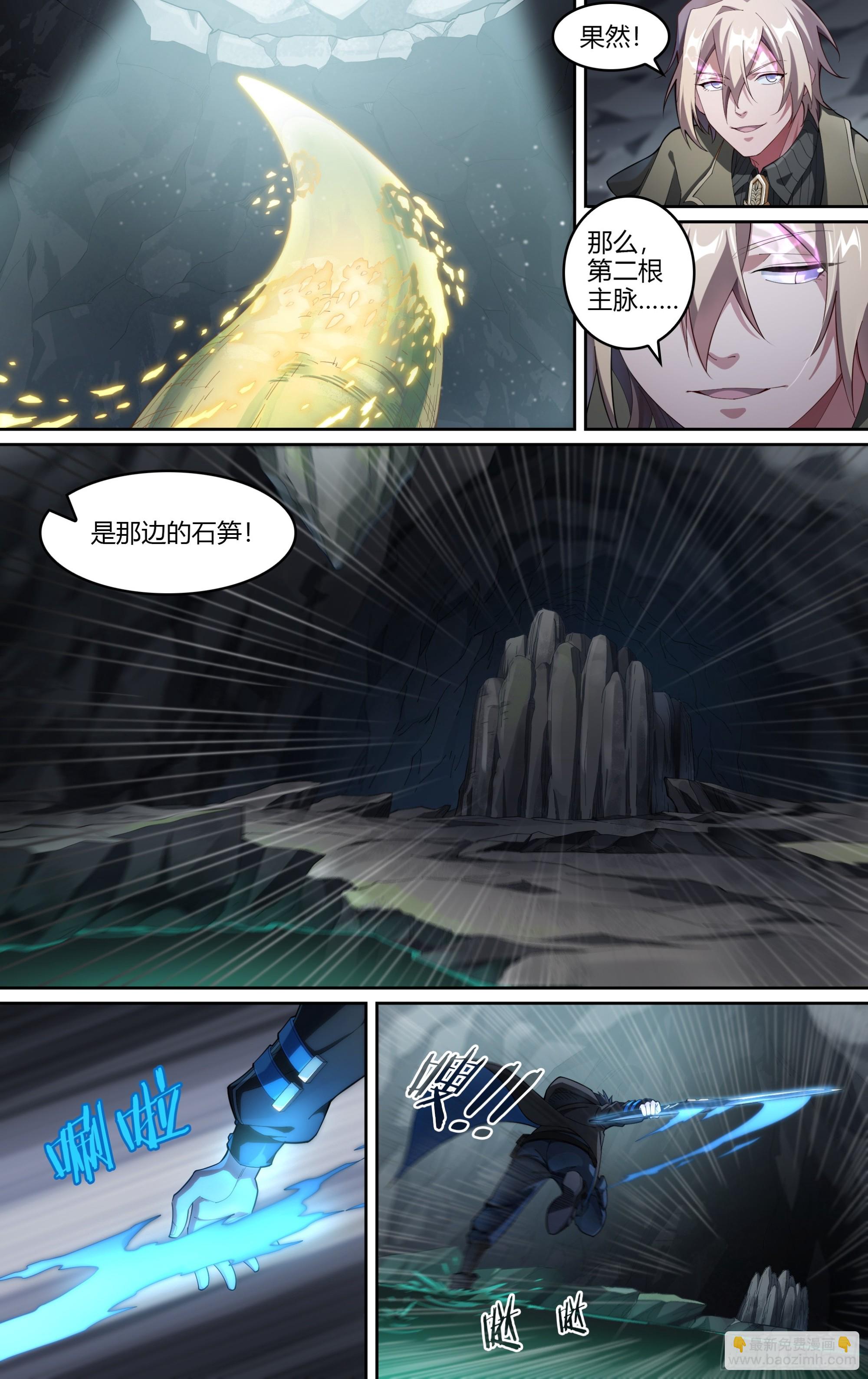 289话.封印初解（2）5