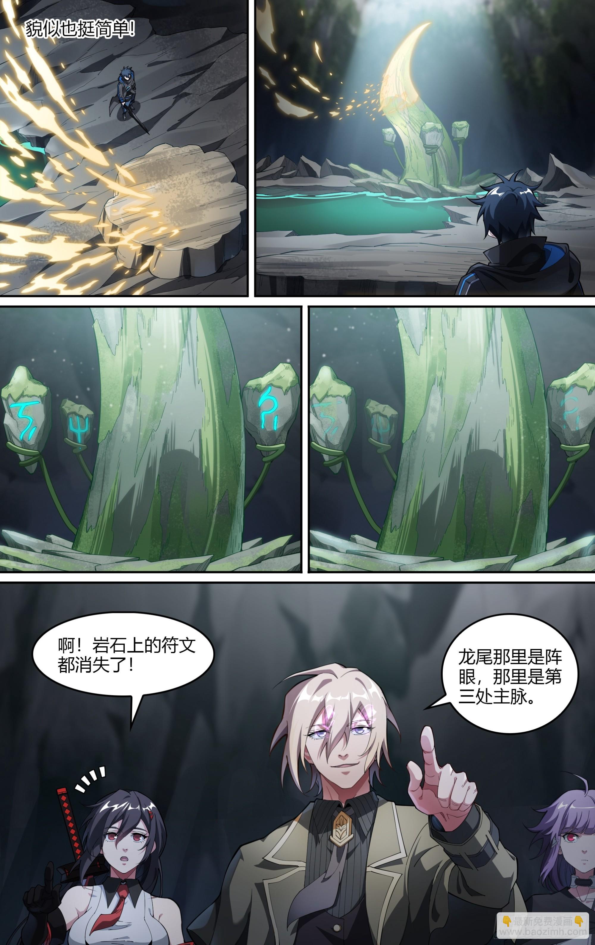 289话.封印初解（2）7