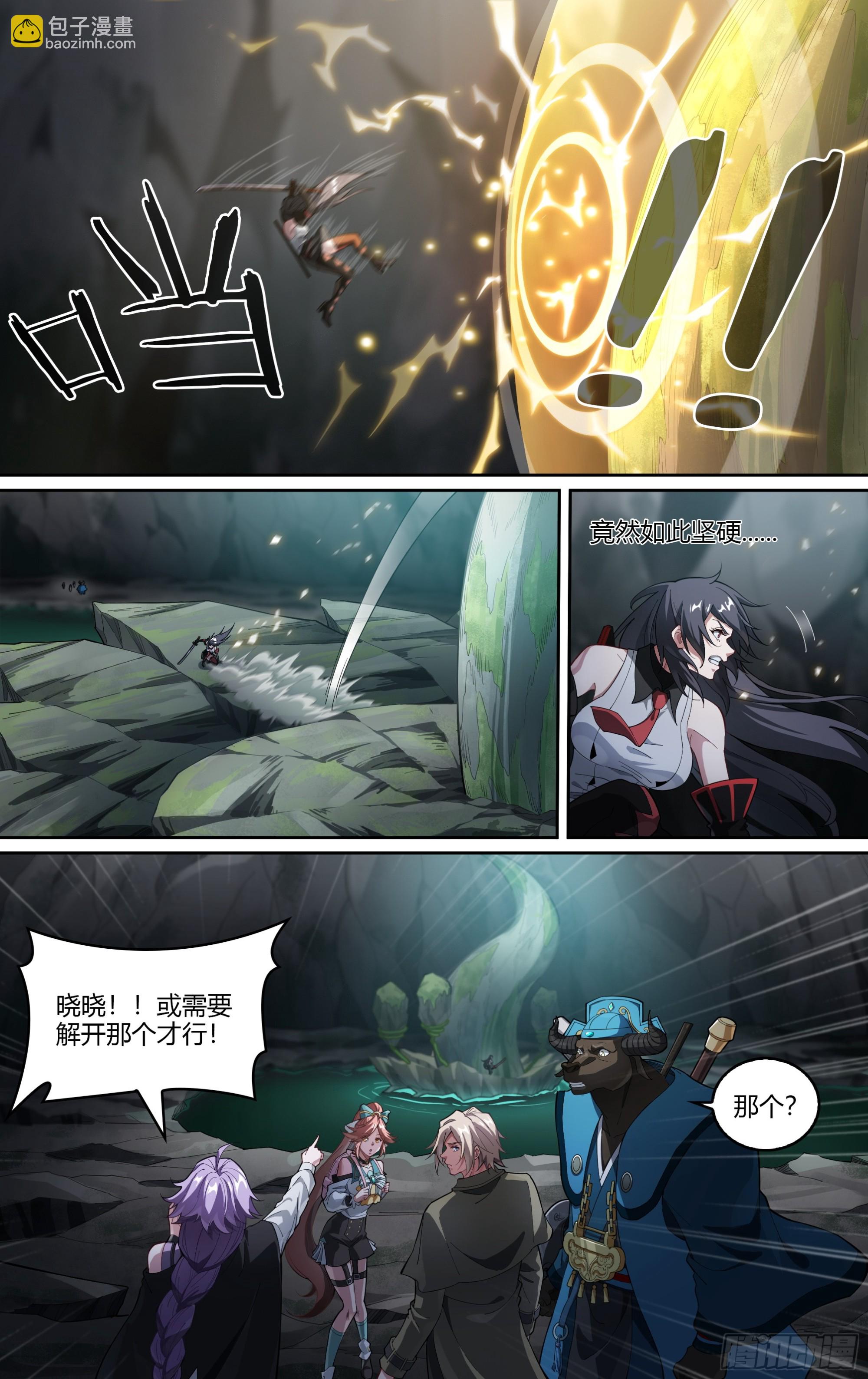 289话.封印初解（2）9