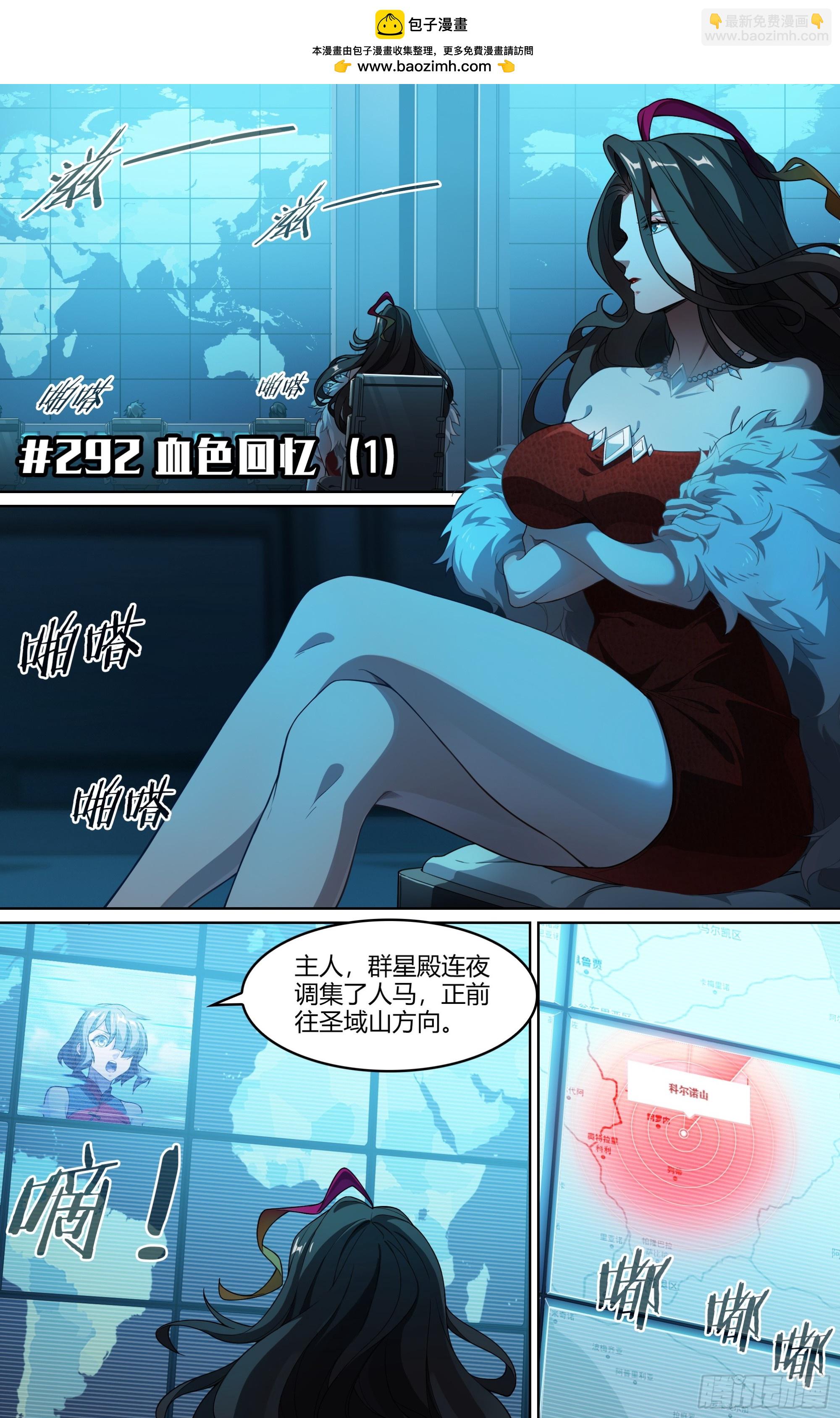 292话.血色回忆（1）1