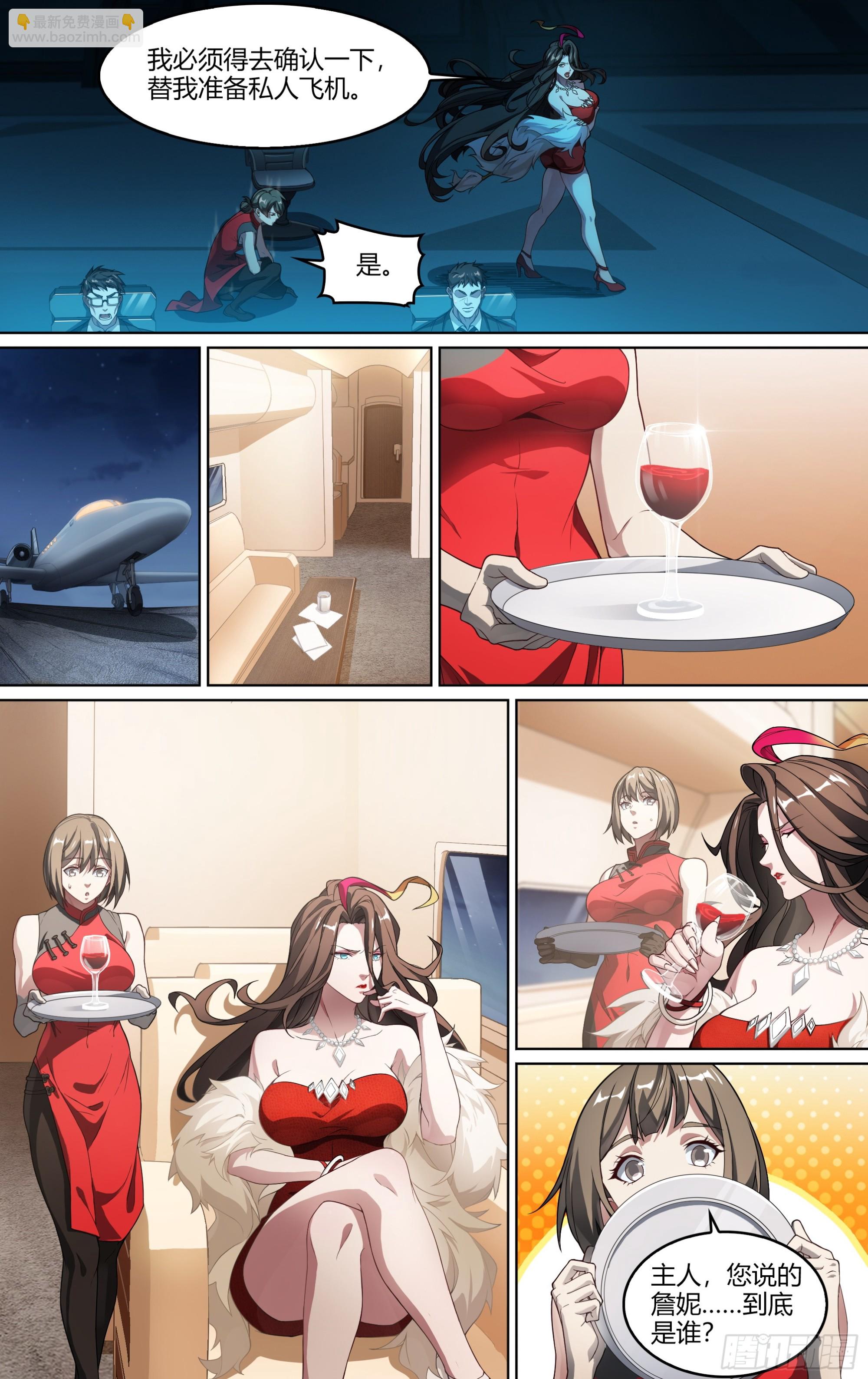292话.血色回忆（1）3