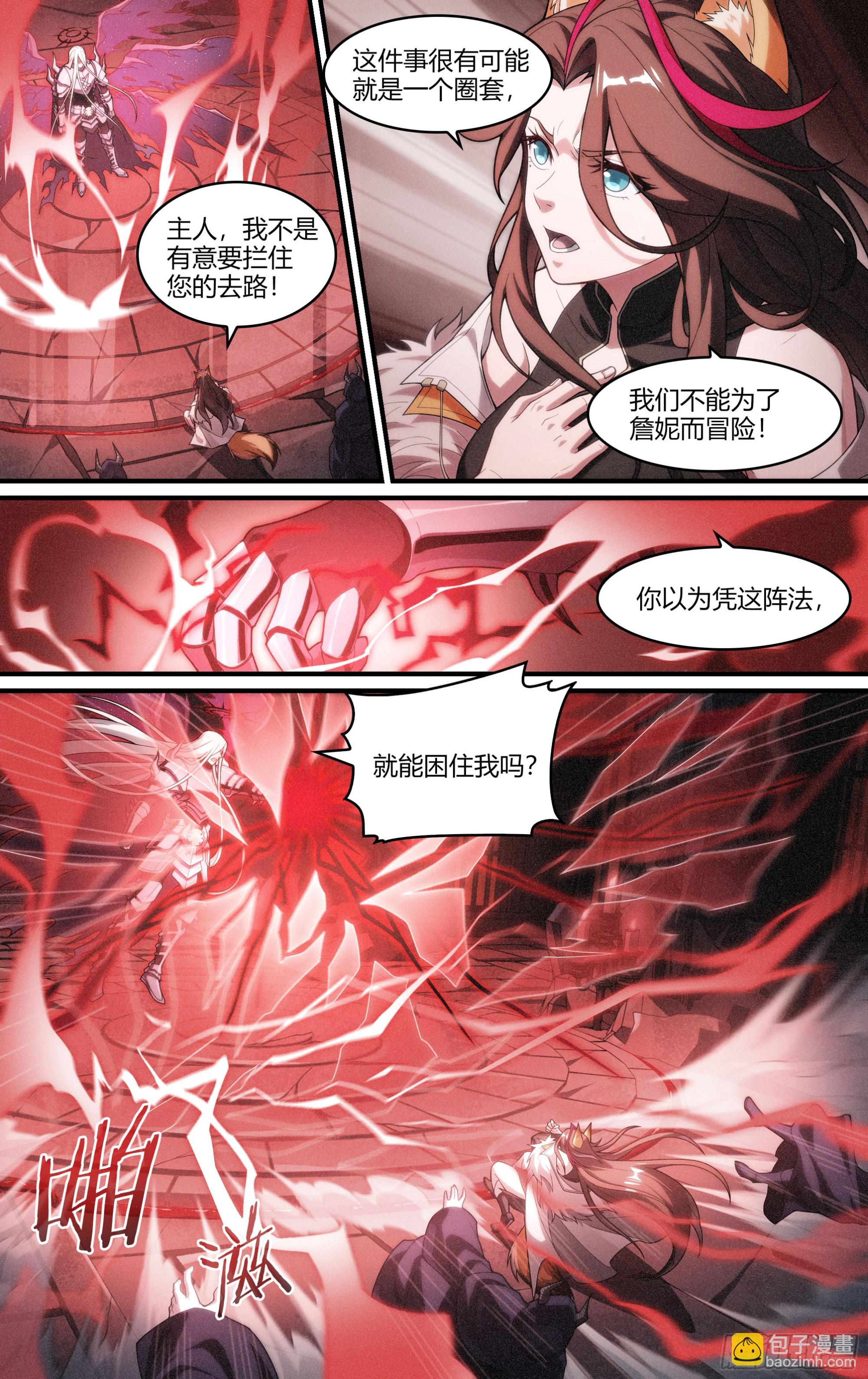 292话.血色回忆（1）8