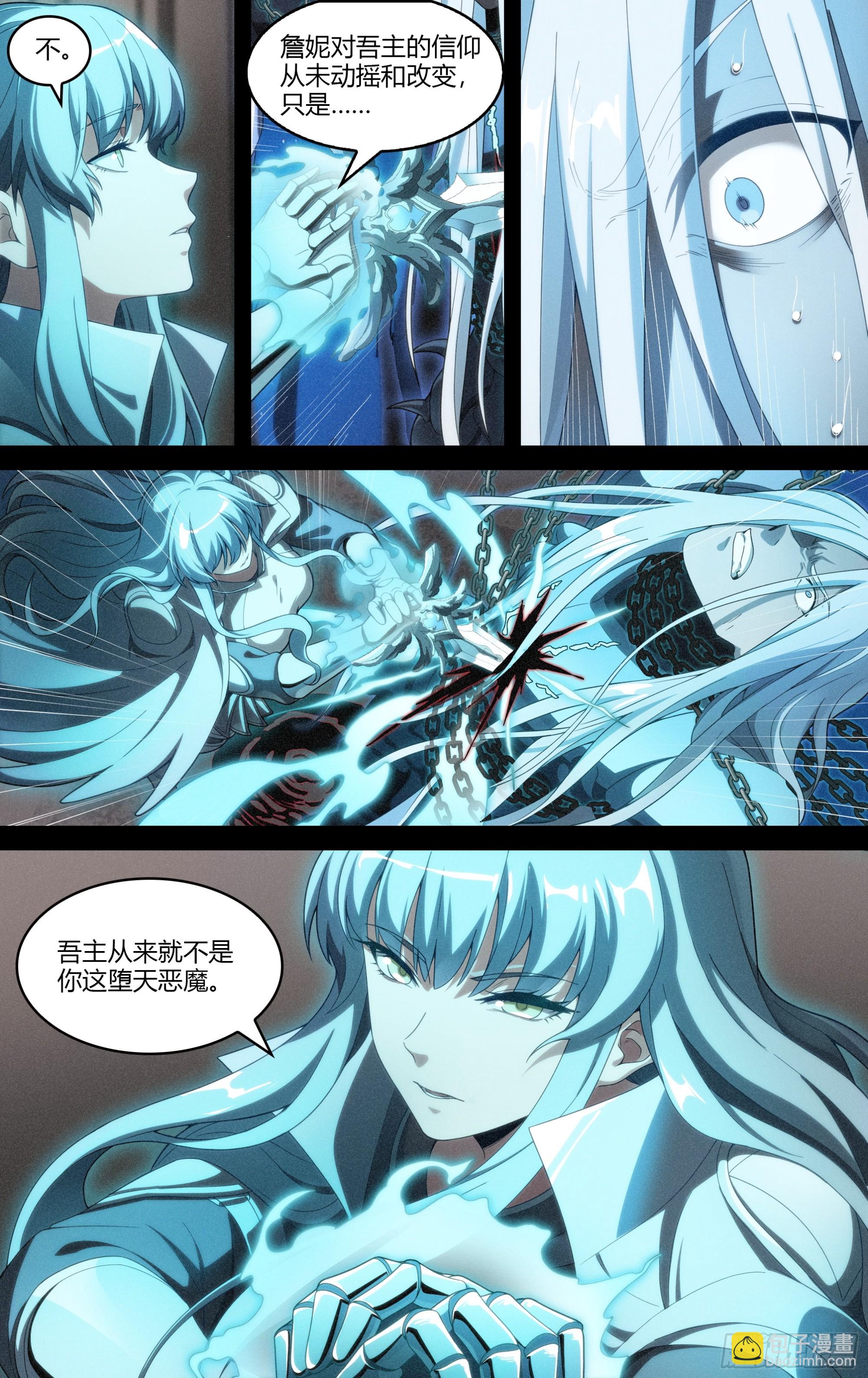 294话.血色回忆（3）2