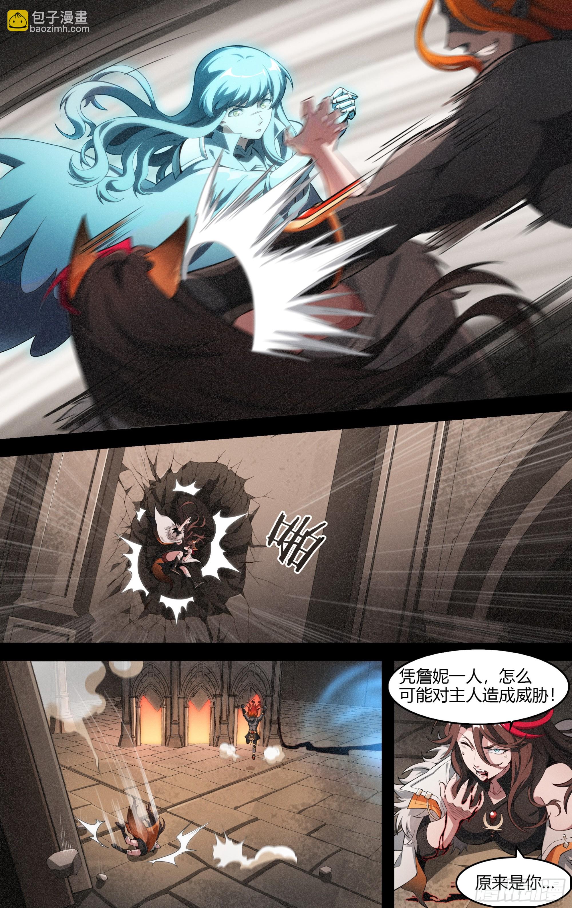 294话.血色回忆（3）5