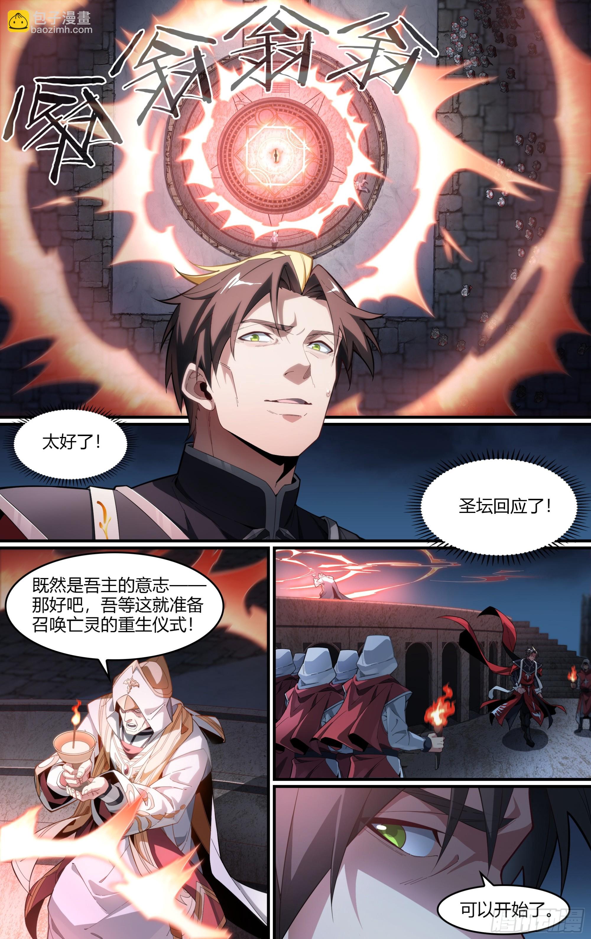 296话.血色回忆（5）14