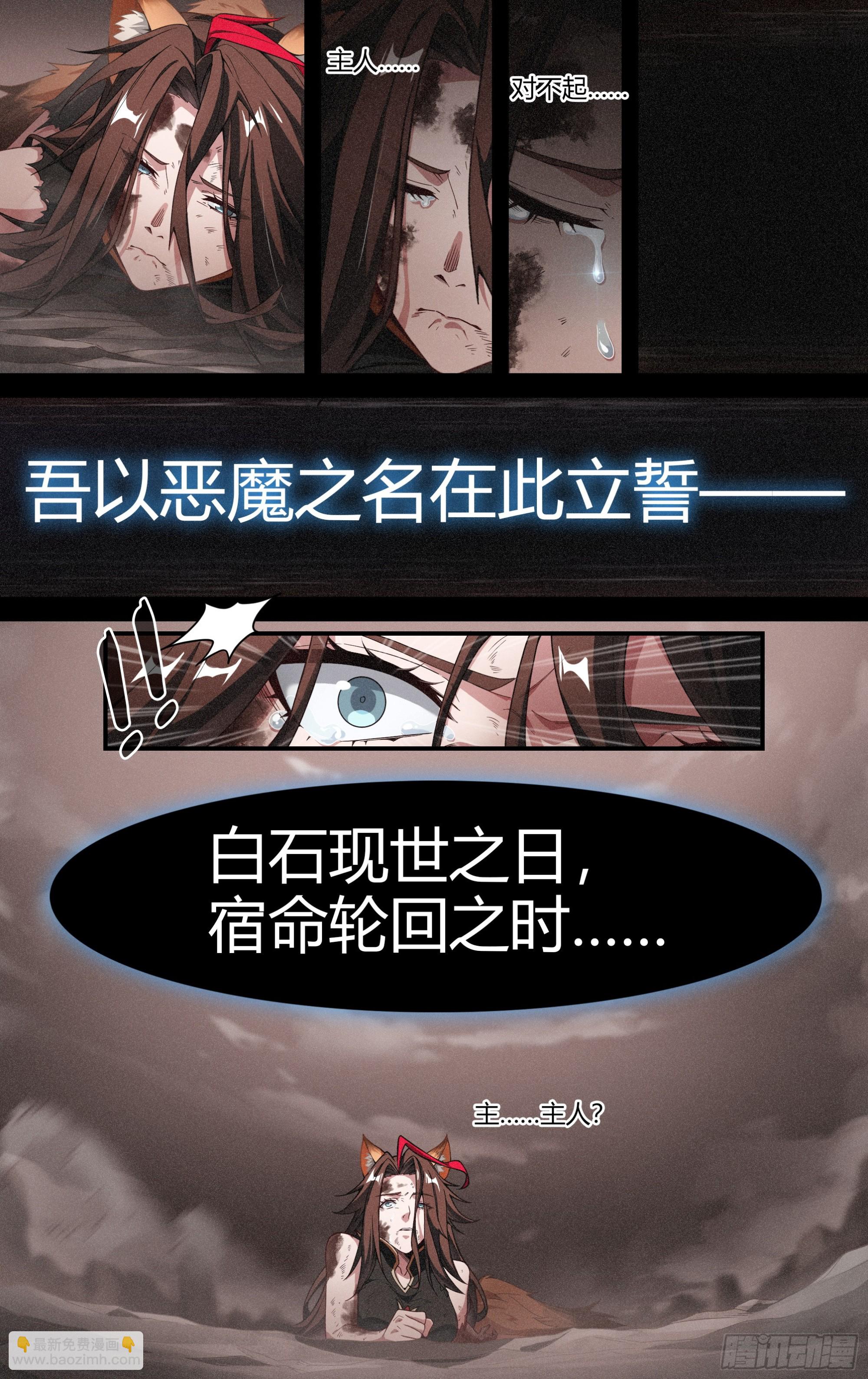 296话.血色回忆（5）3