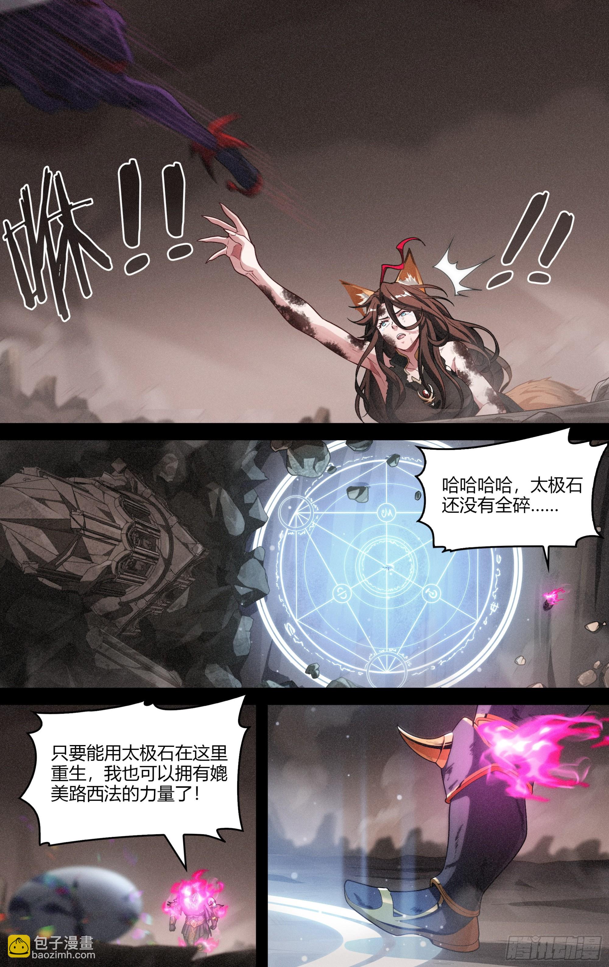 296话.血色回忆（5）5