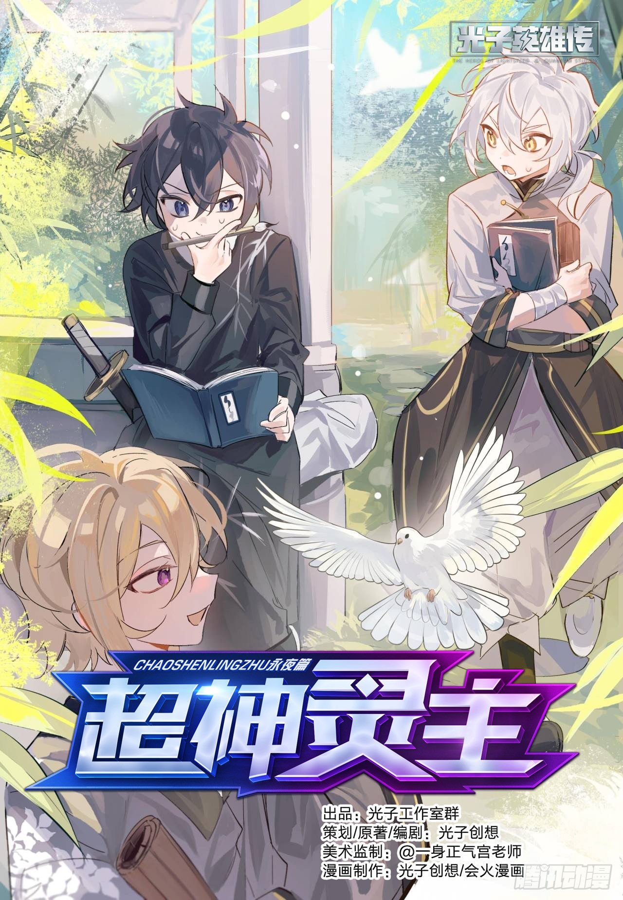 299话.突如！万妖之门（2）0