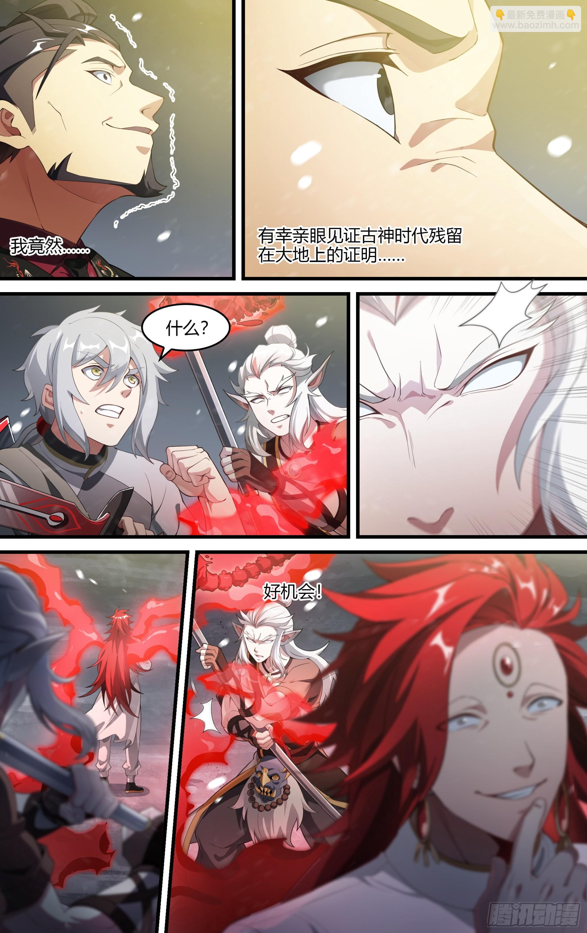 299话.突如！万妖之门（2）2