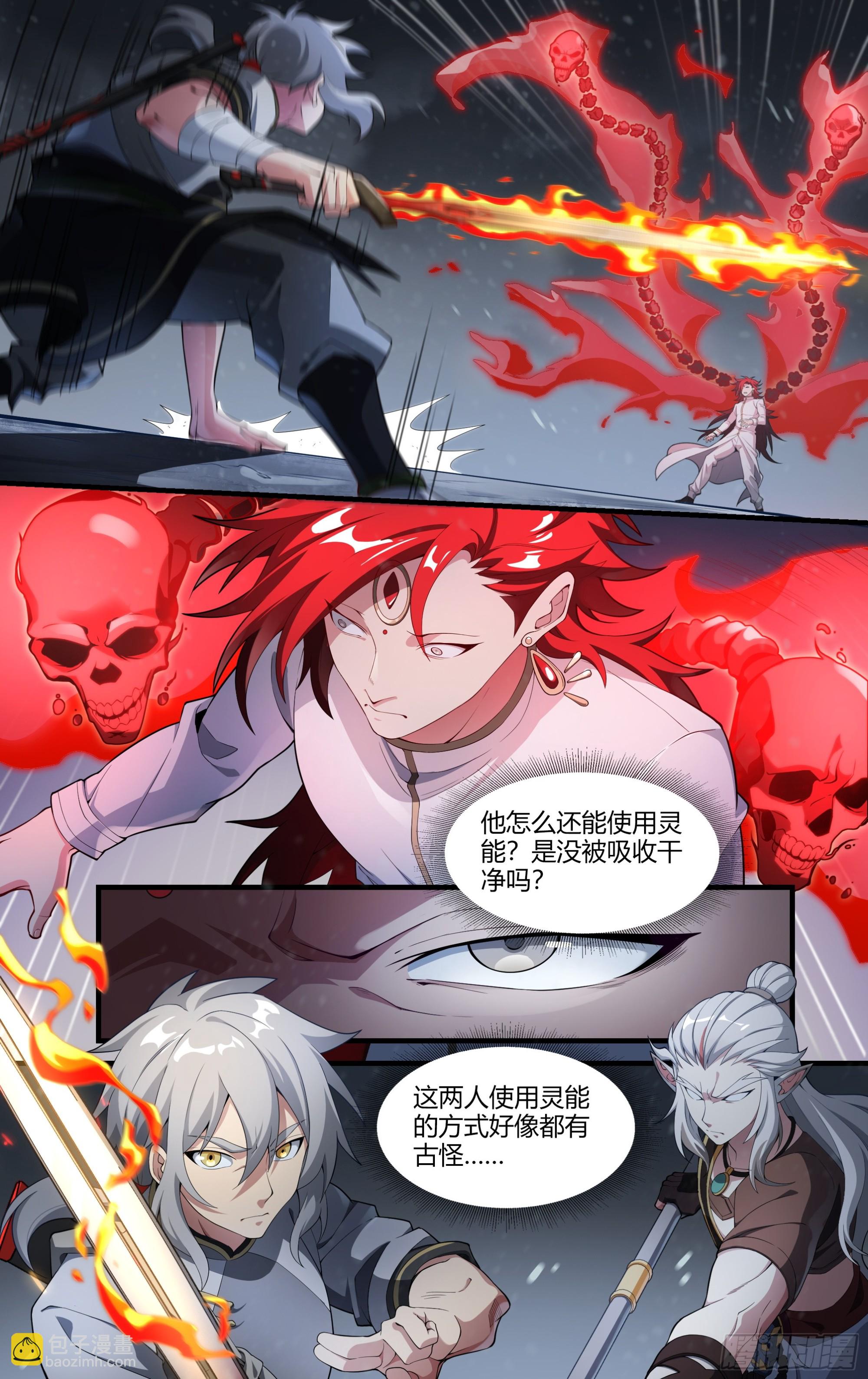 299话.突如！万妖之门（2）6