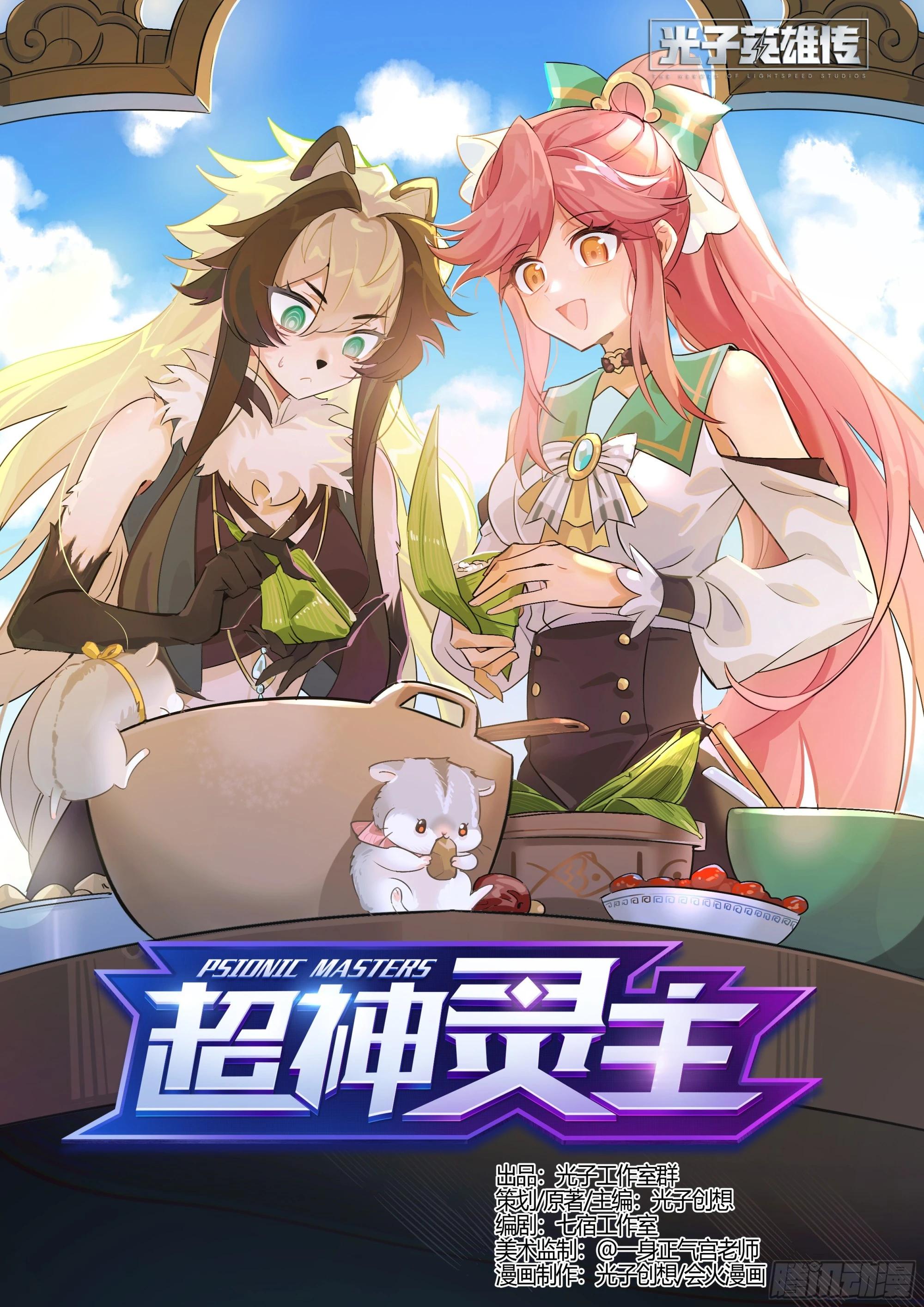 300话.突入！万妖之门（3）0