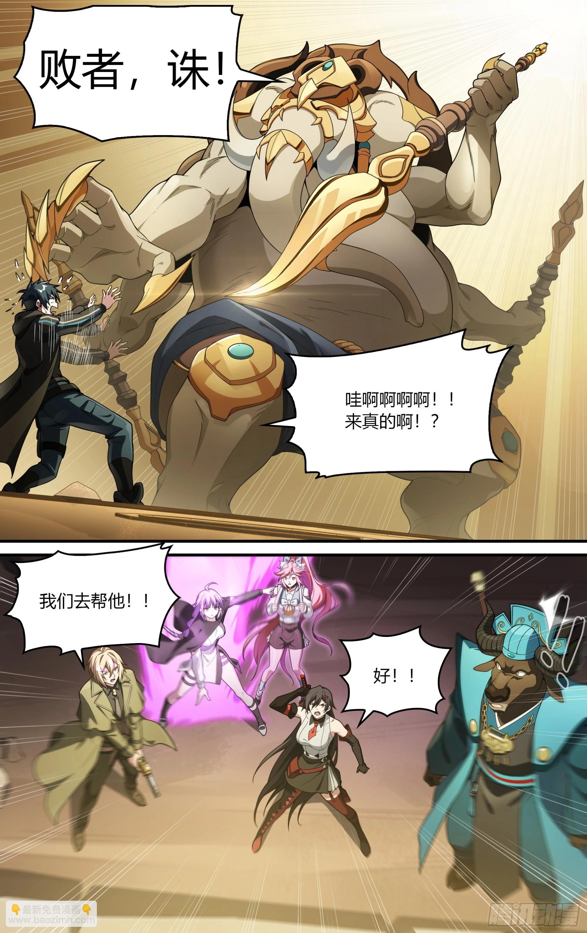 300话.突入！万妖之门（3）12