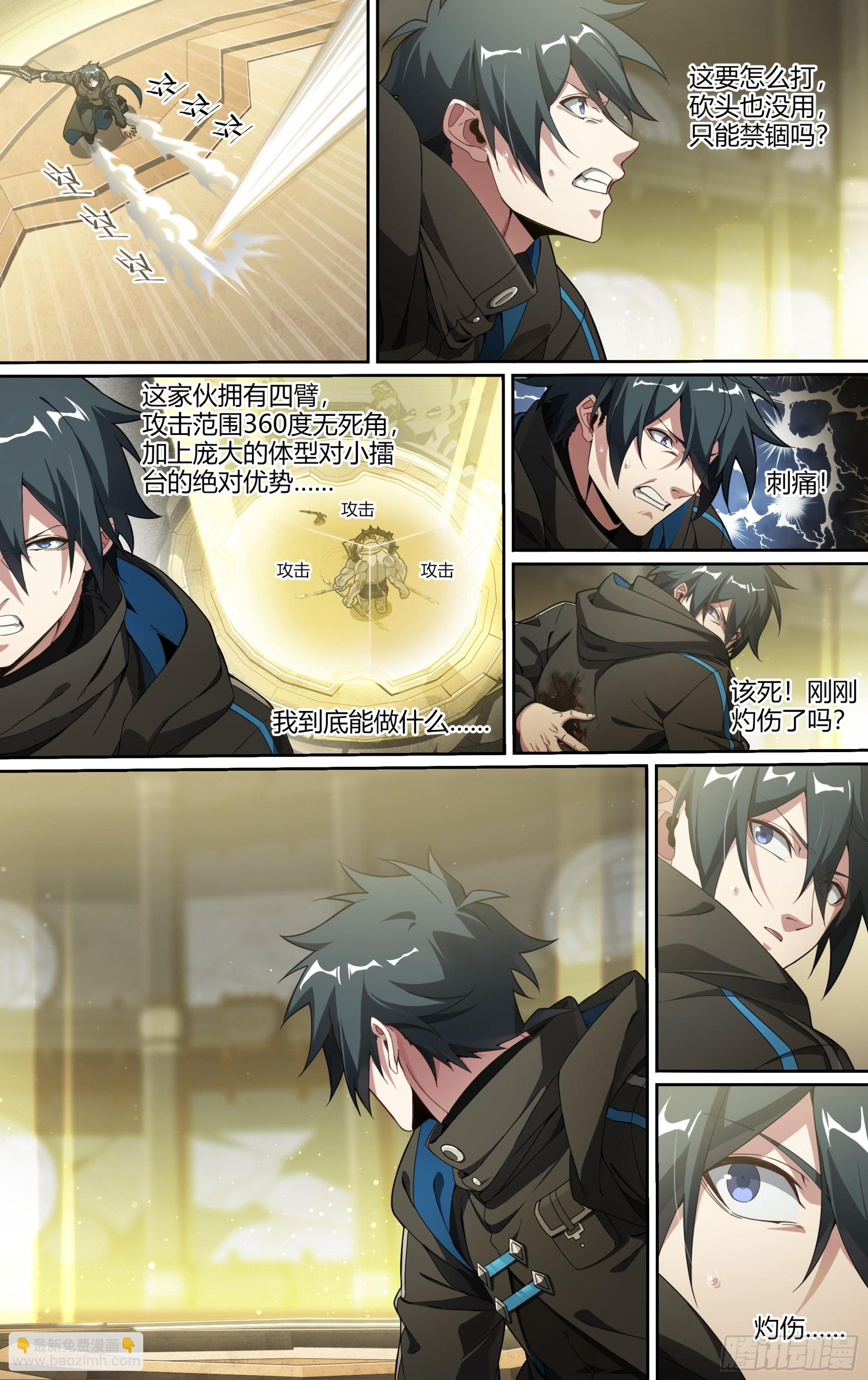 300话.突入！万妖之门（3）20