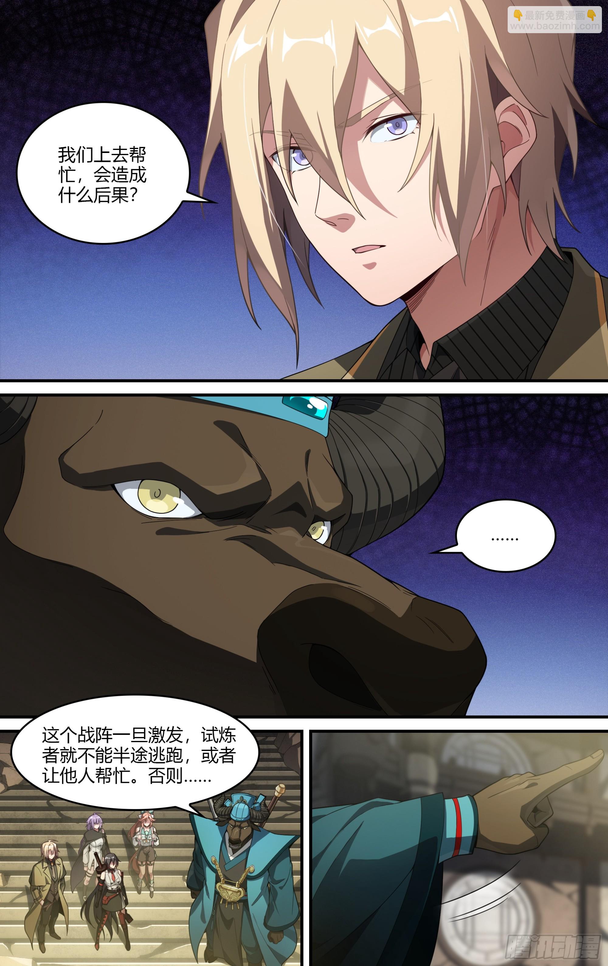 300话.突入！万妖之门（3）22