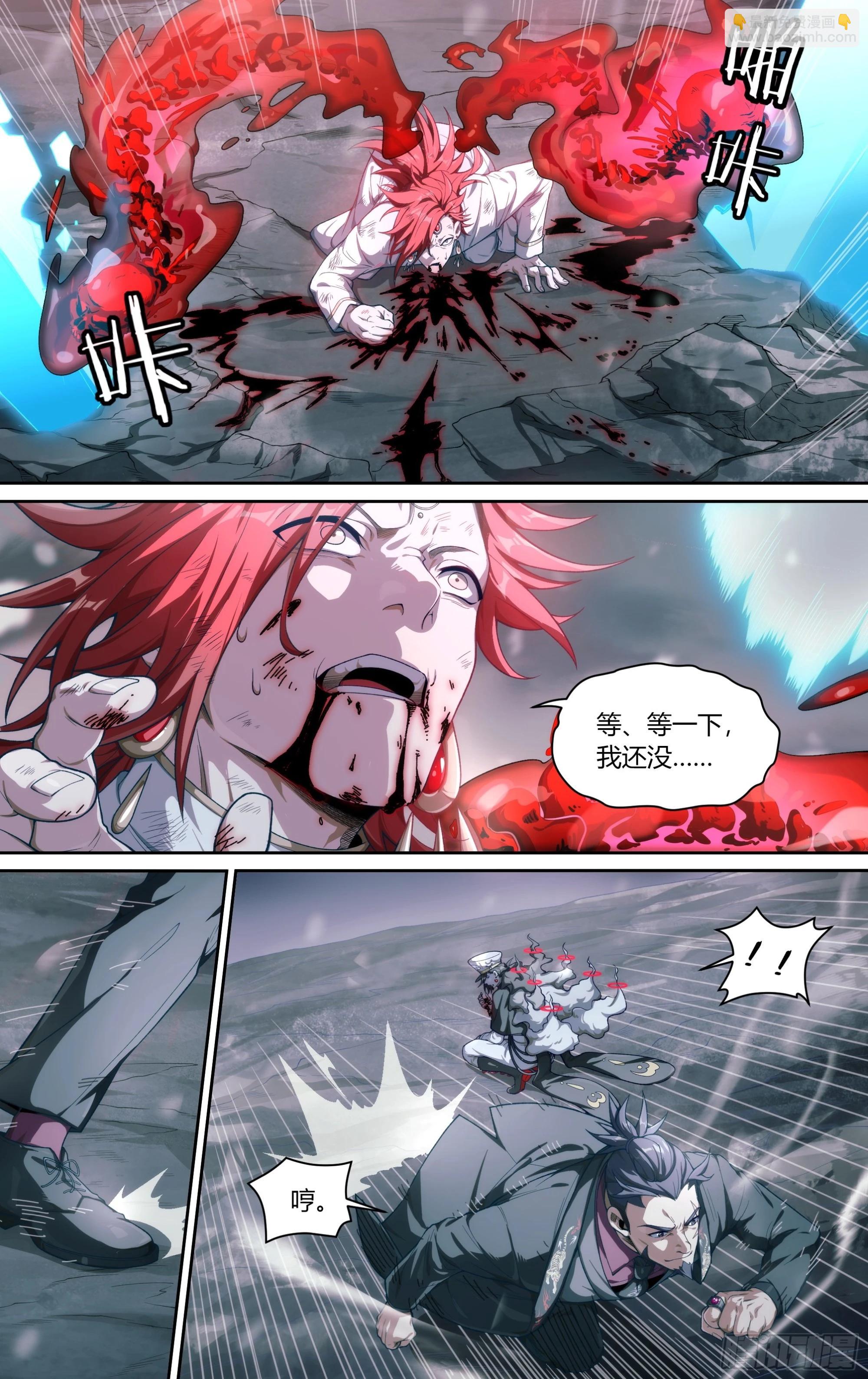 300话.突入！万妖之门（3）5