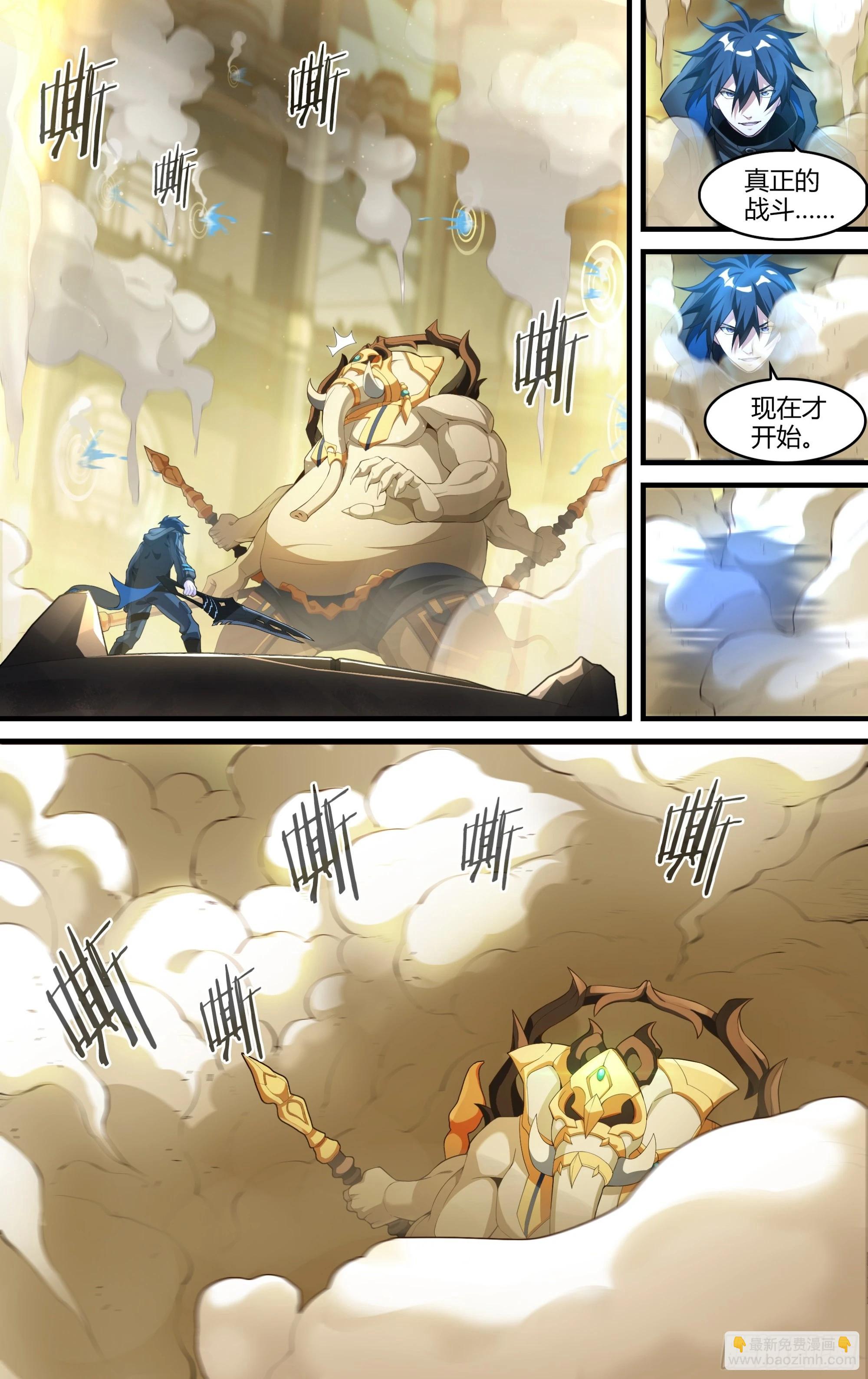 301话.突入！万妖之门（4）3