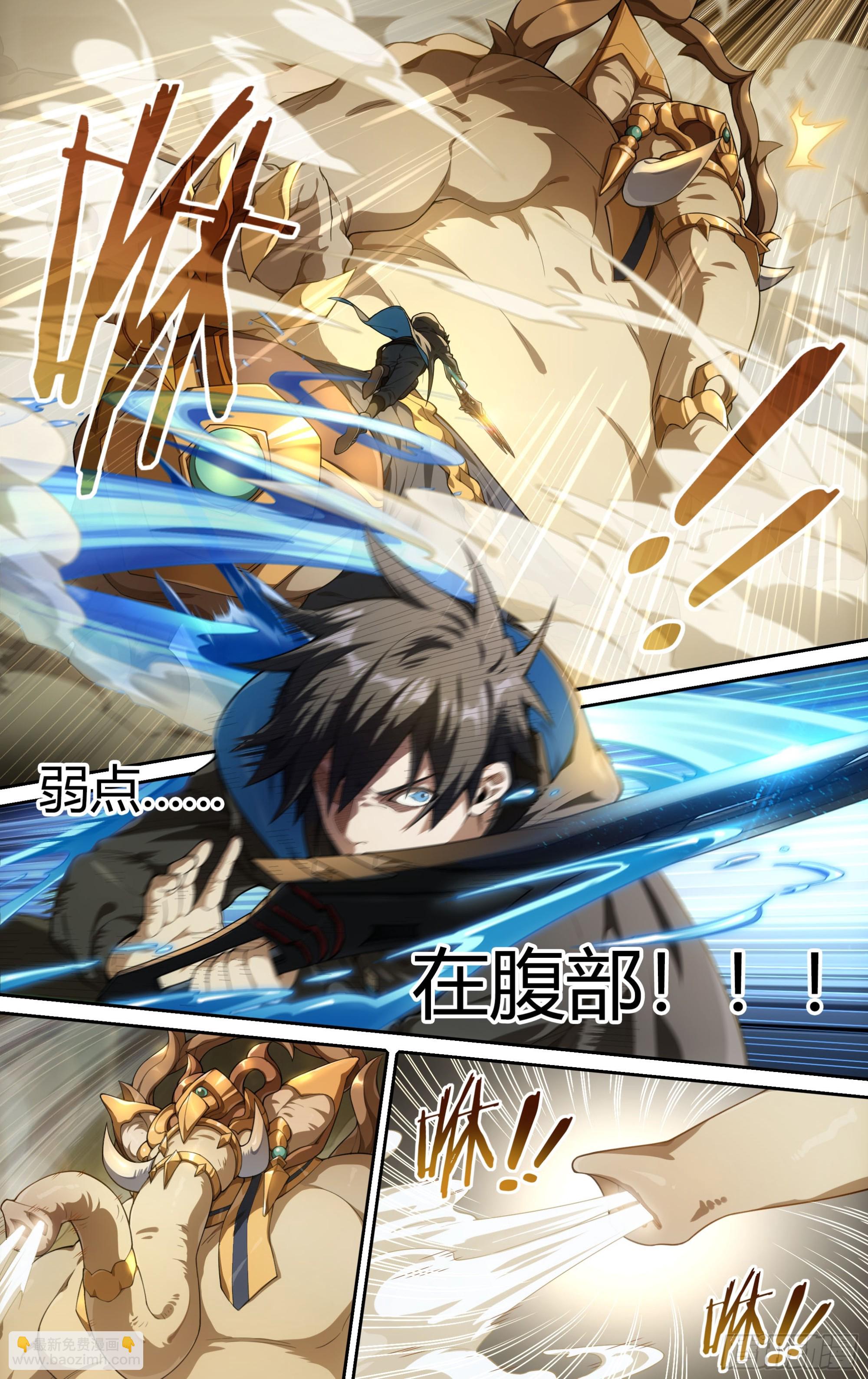 301话.突入！万妖之门（4）8