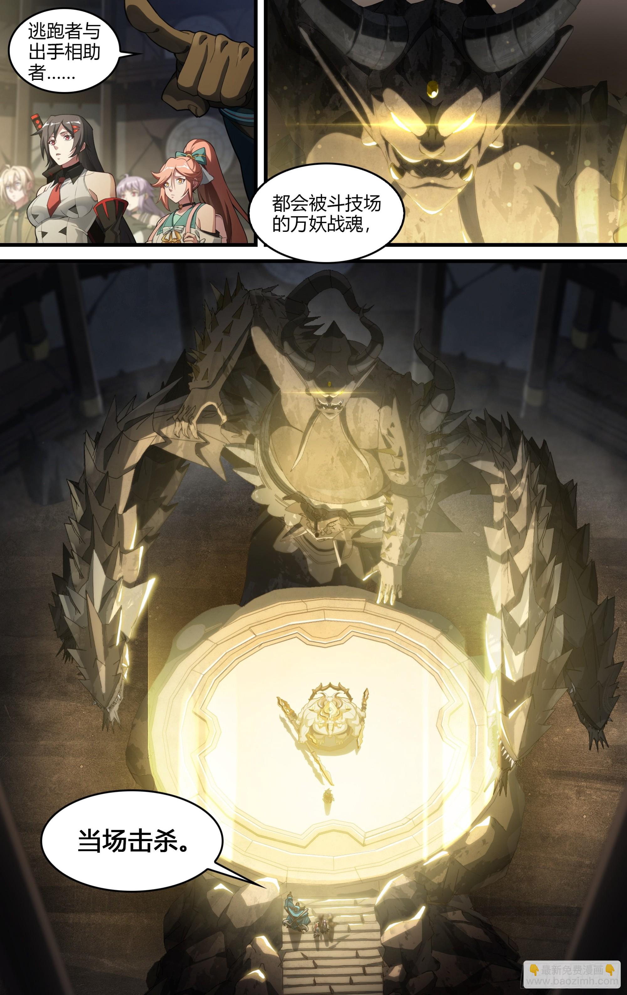 300话.突如！万妖之门（3）23