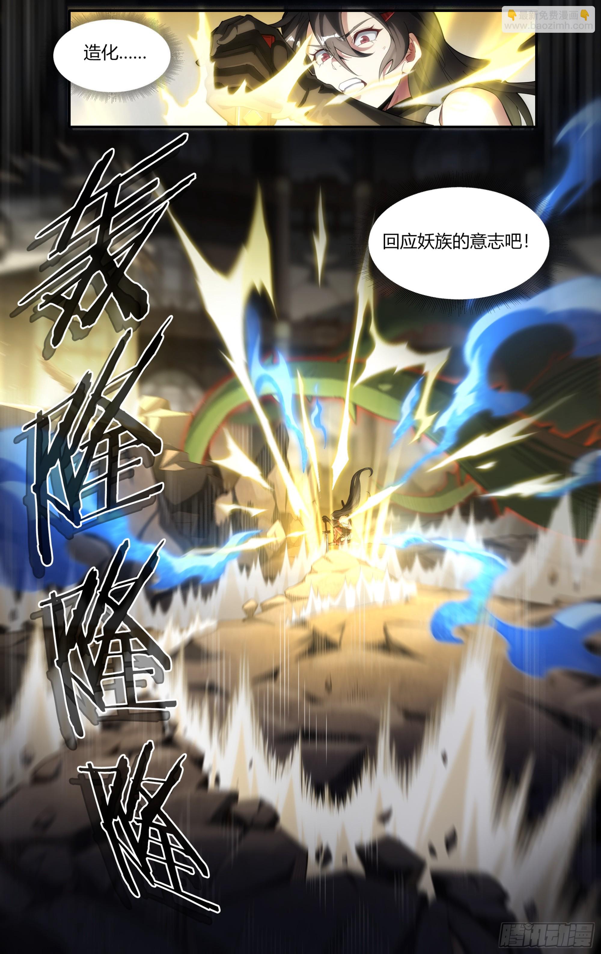 304话.妖王的执念18