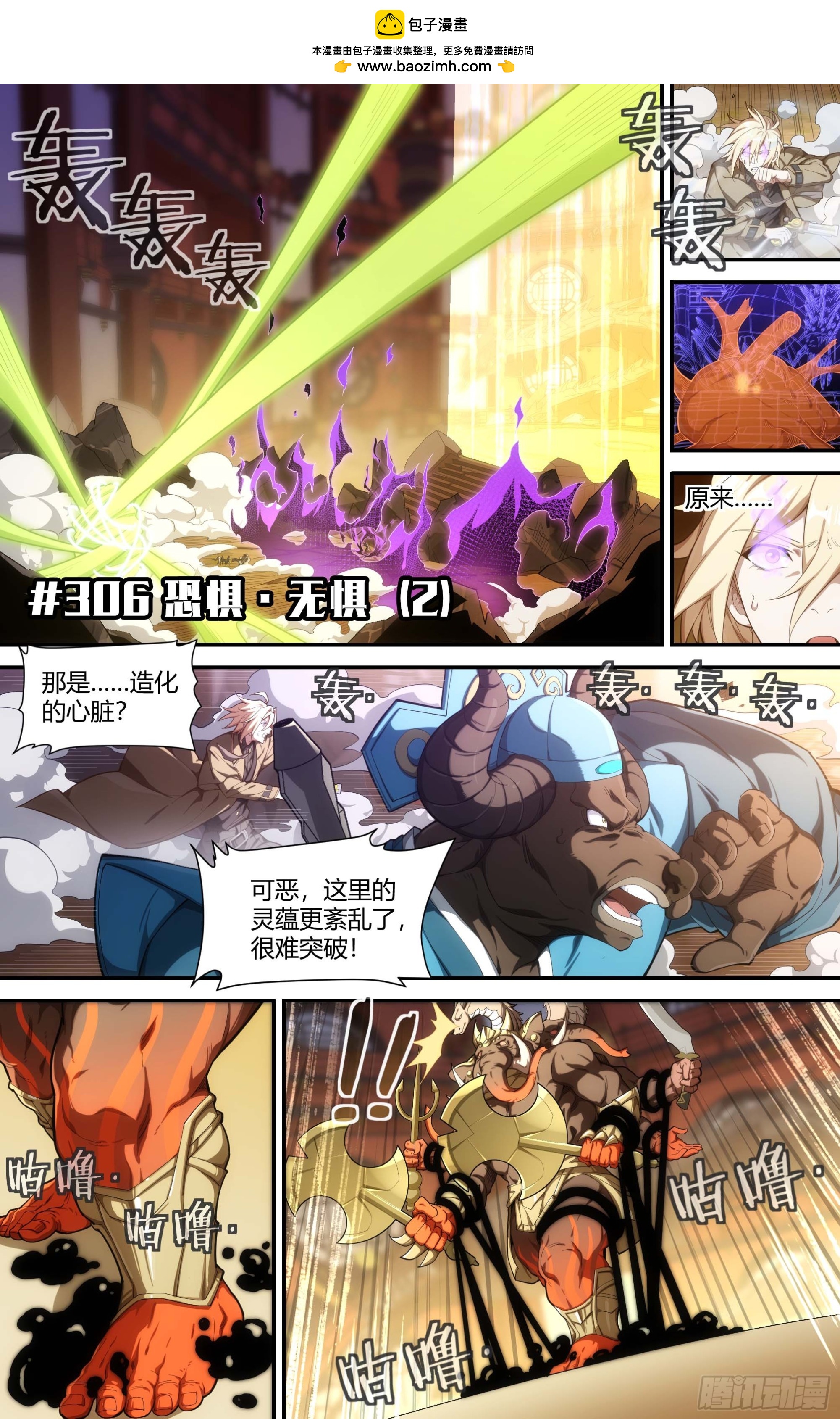 306话.恐惧·无惧（2）1