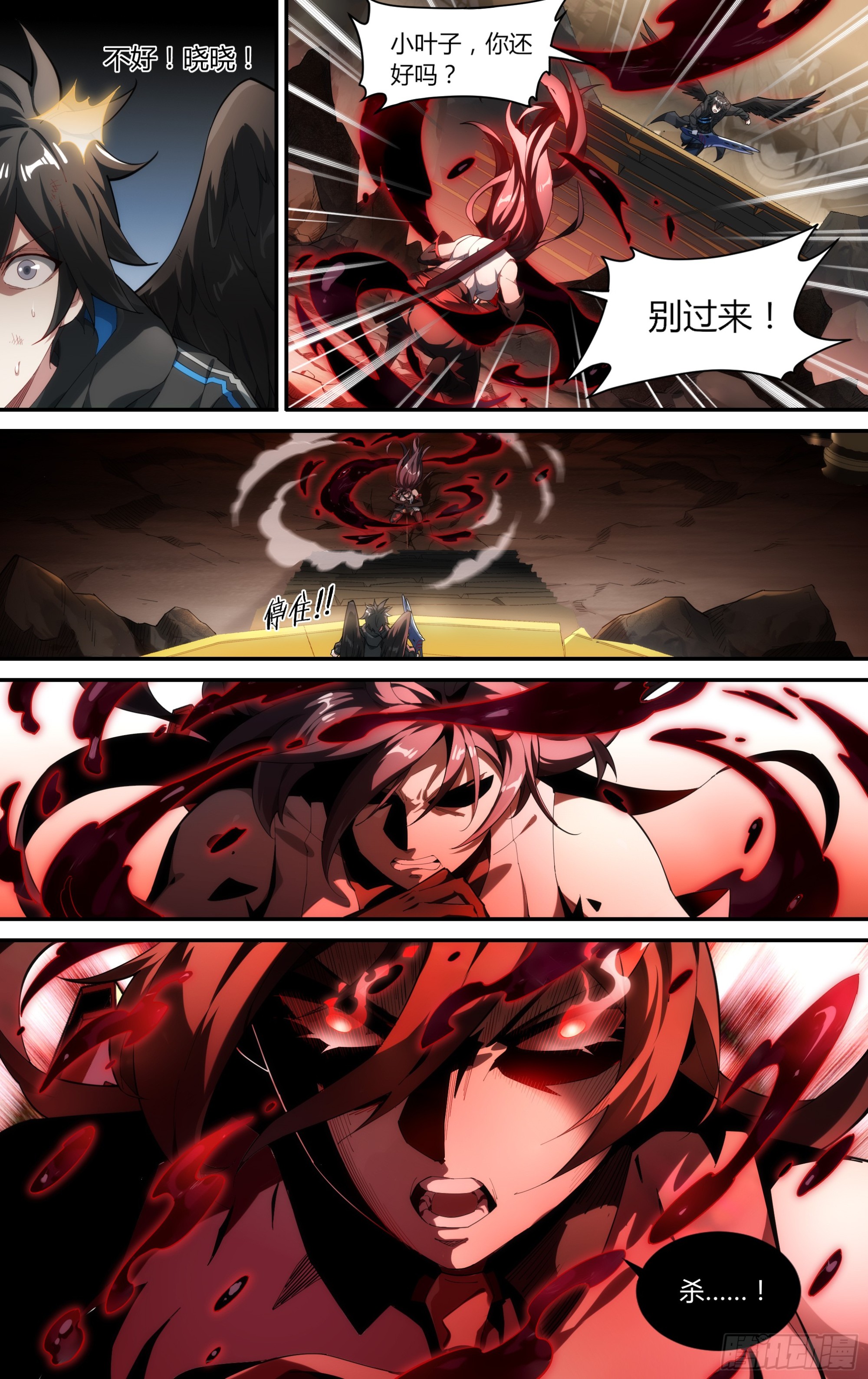 306话.恐惧·无惧（2）3