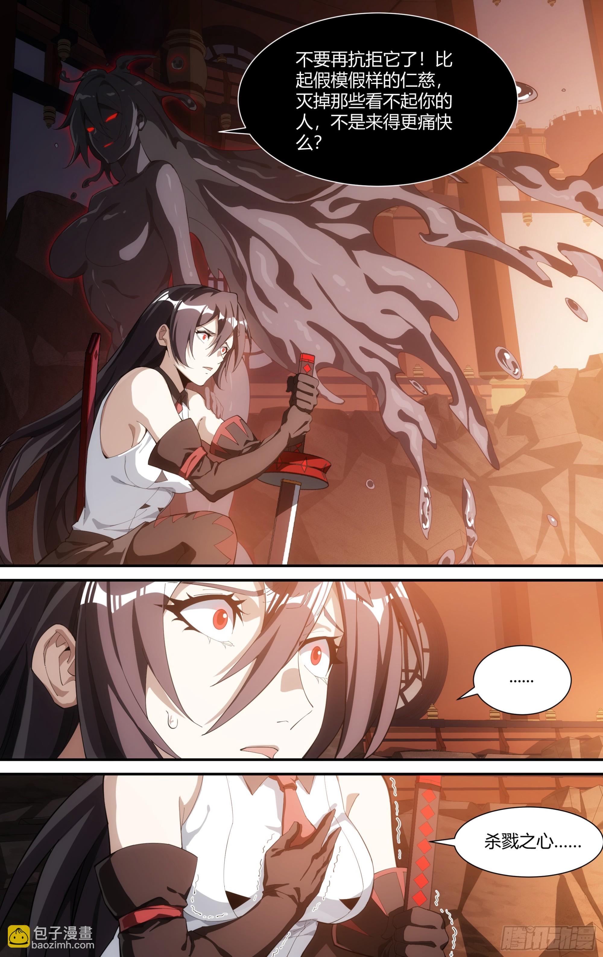 306话.恐惧·无惧（2）8