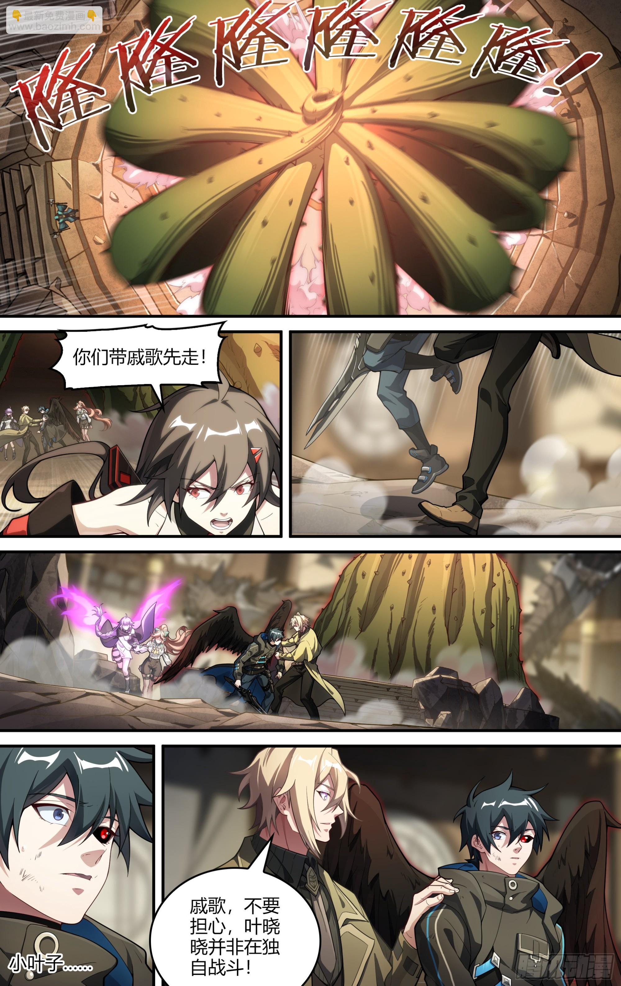 307话.解封·造化之心（1）11