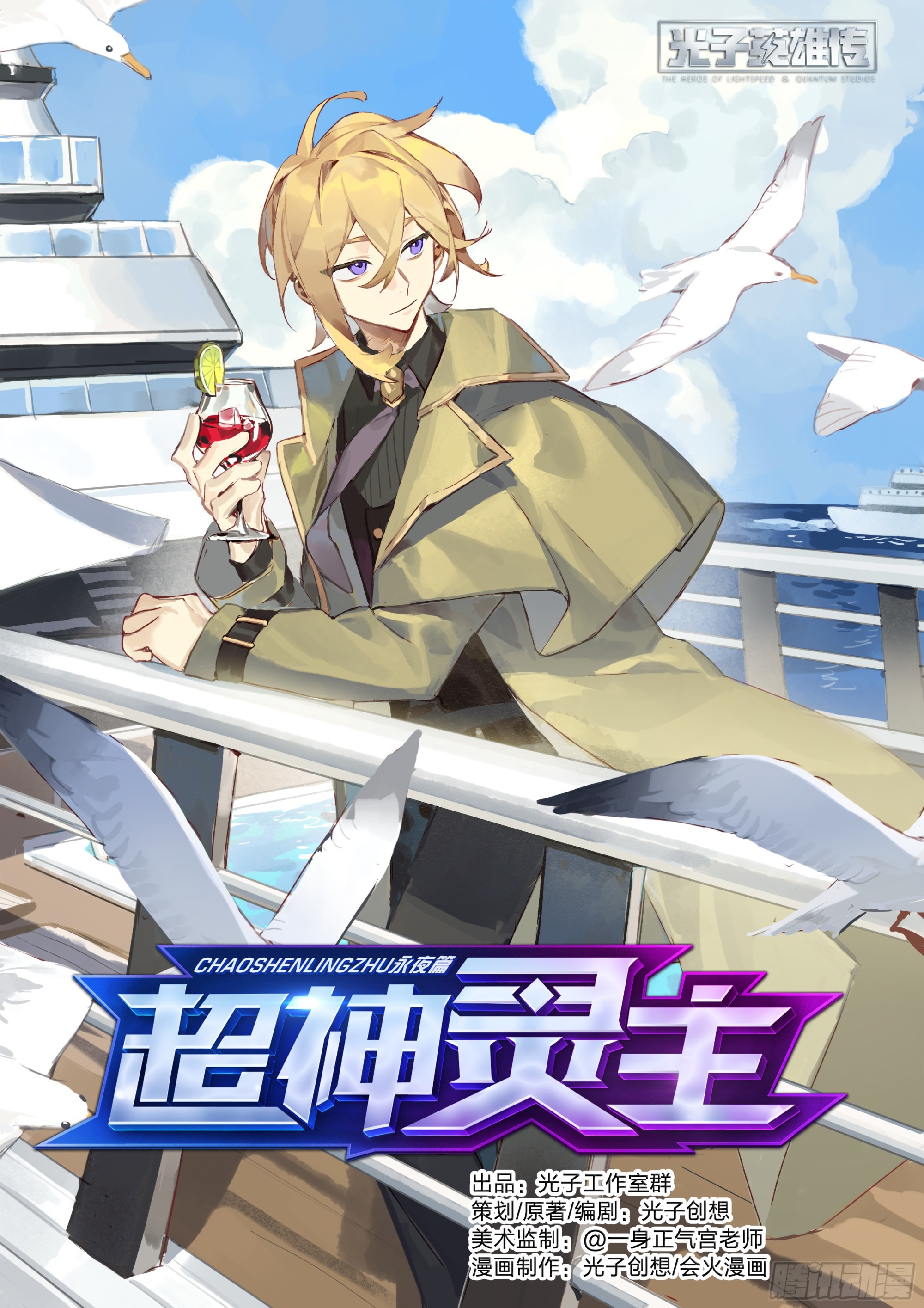 308话.解封·造化之心（2）0