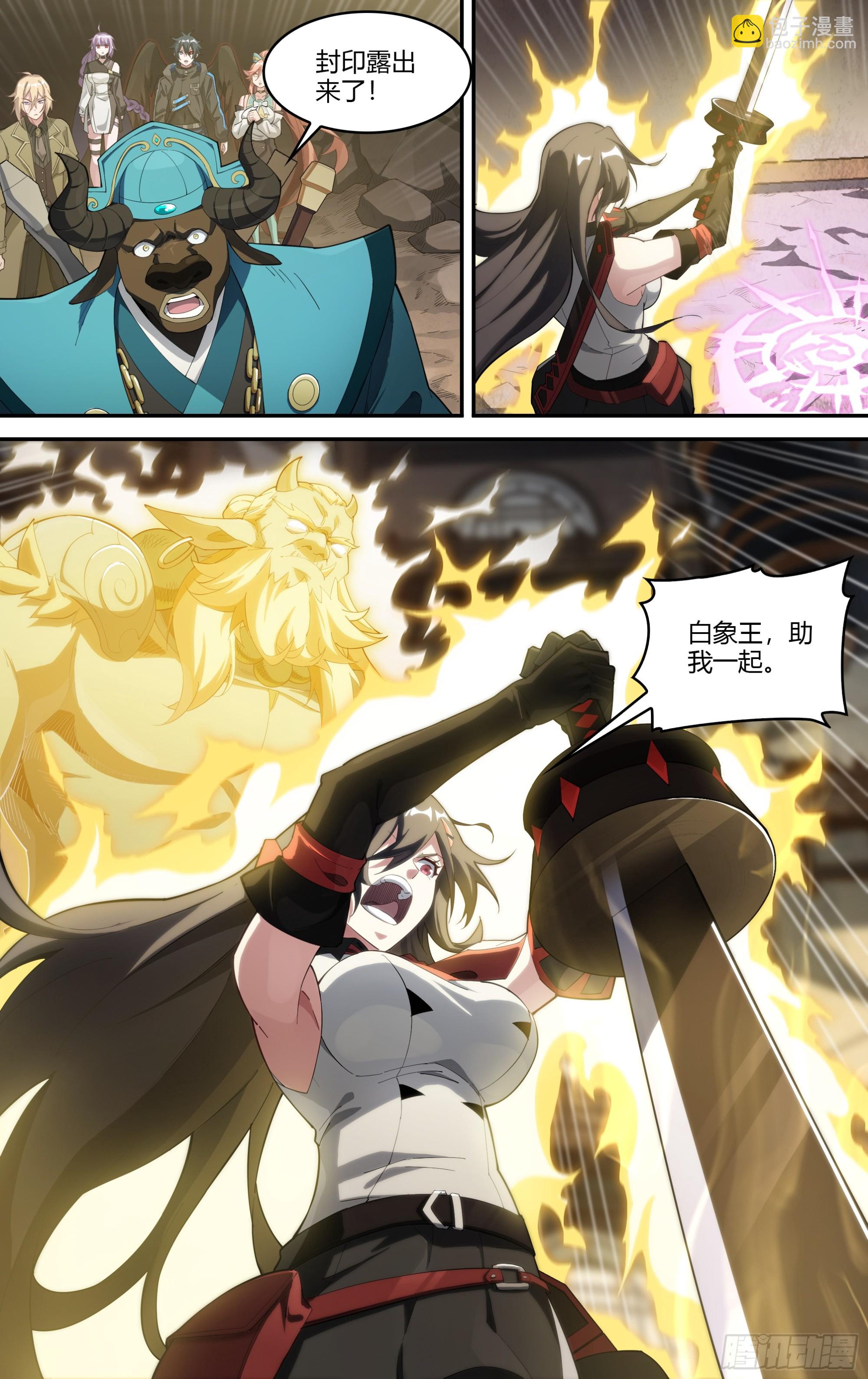 308话.解封·造化之心（2）13