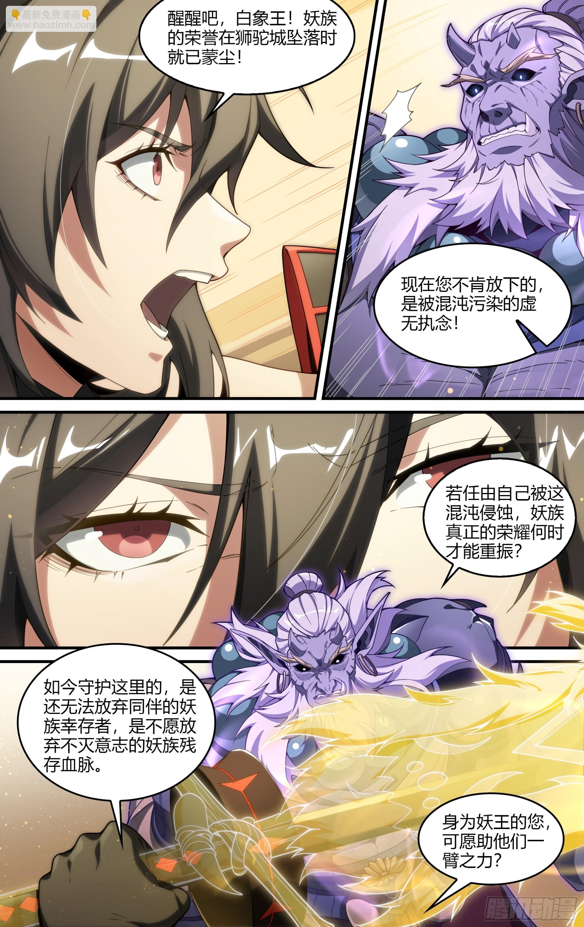 308话.解封·造化之心（2）7