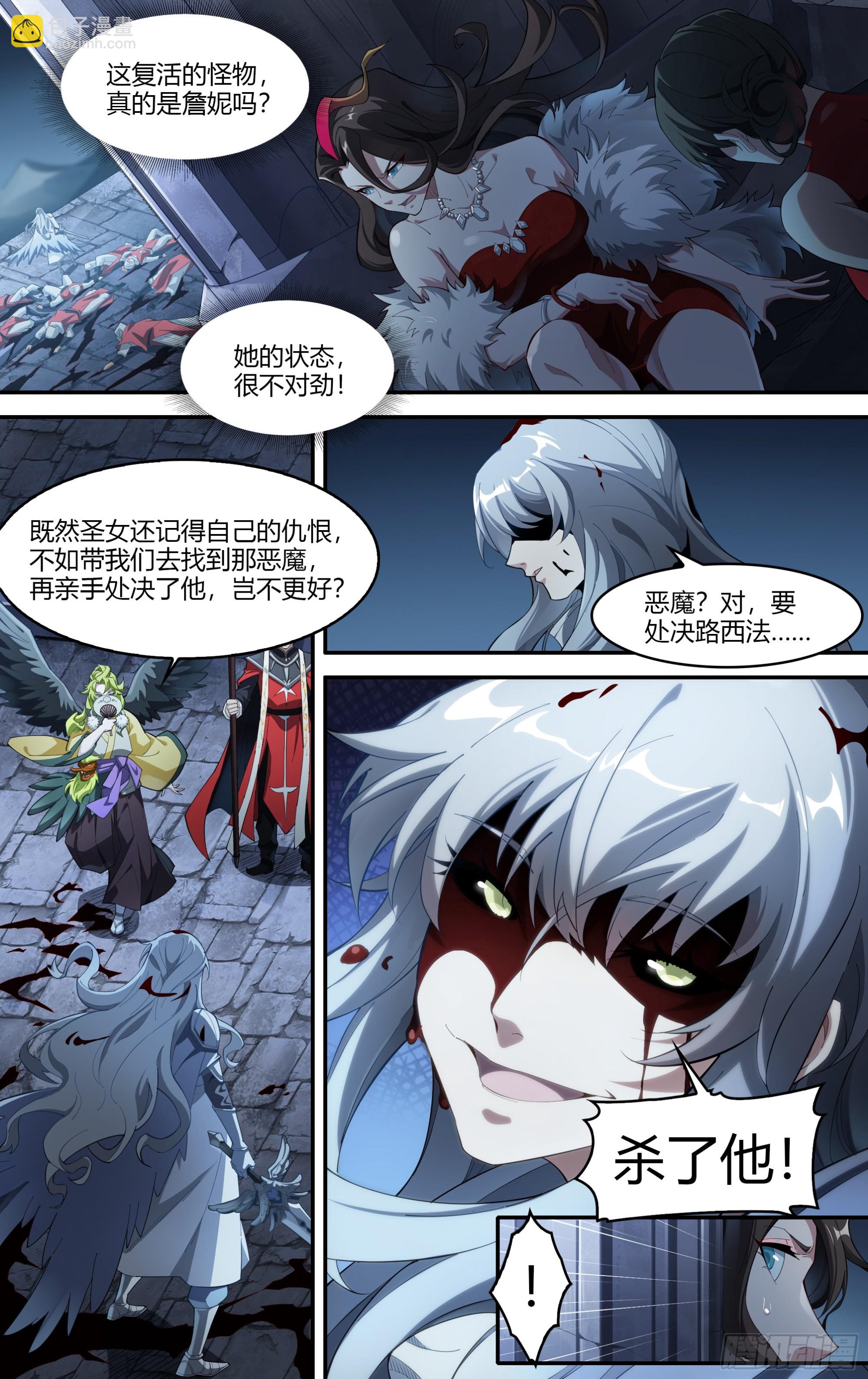 309话.心火重逢（1）2