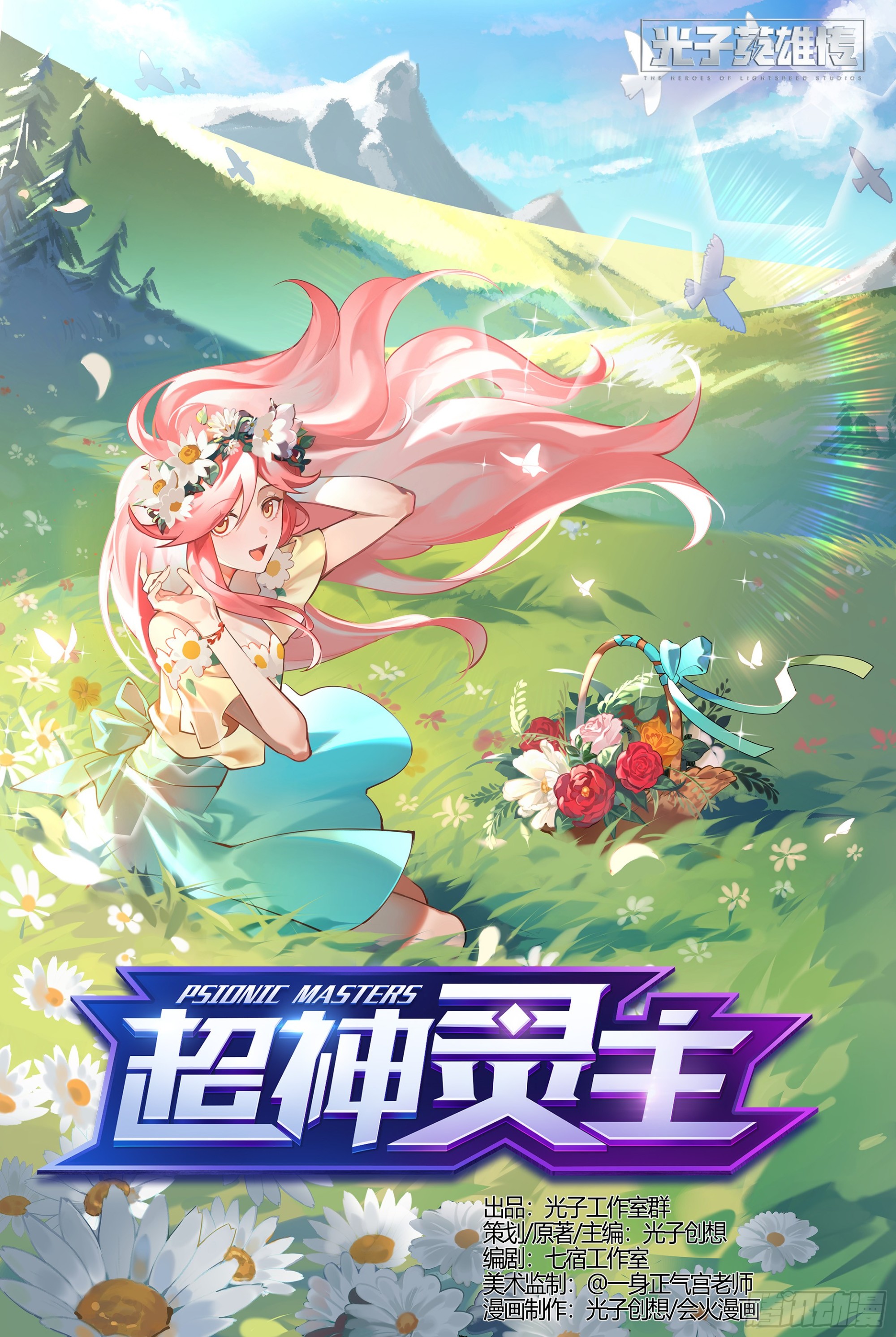 311话.心火重逢（3）0