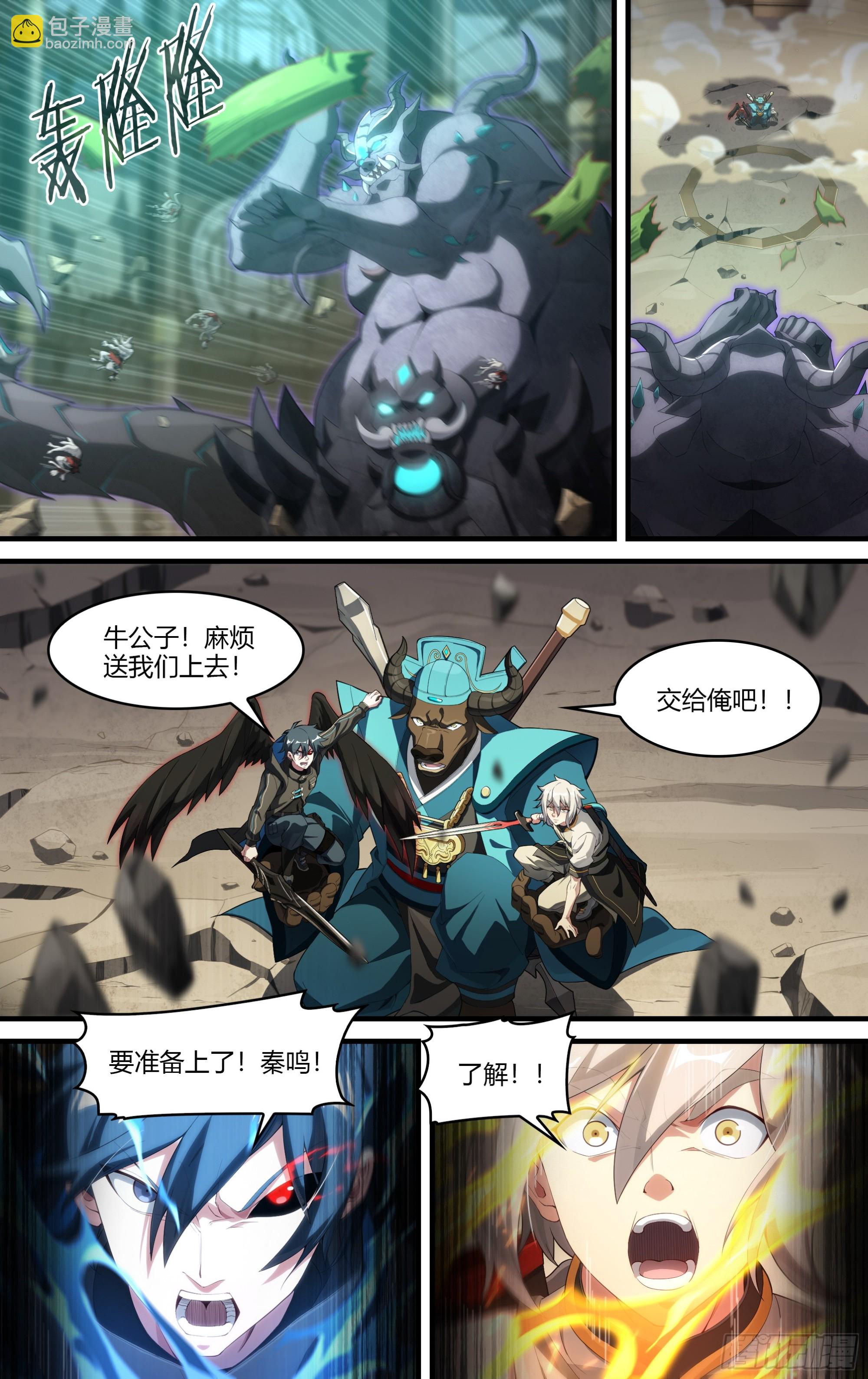 311话.心火重逢（3）4